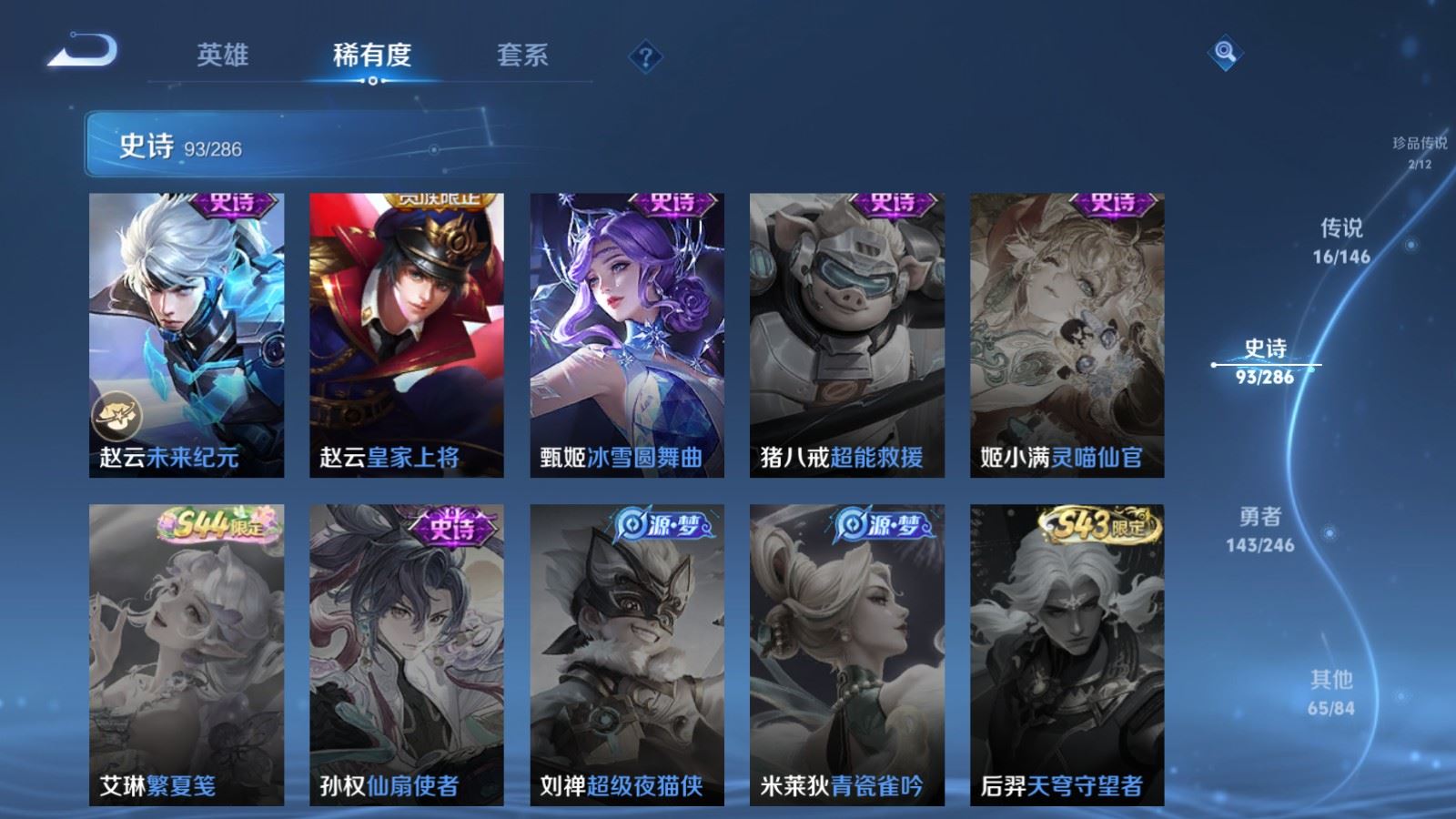 WZLX4510478王者荣耀账号详情图20