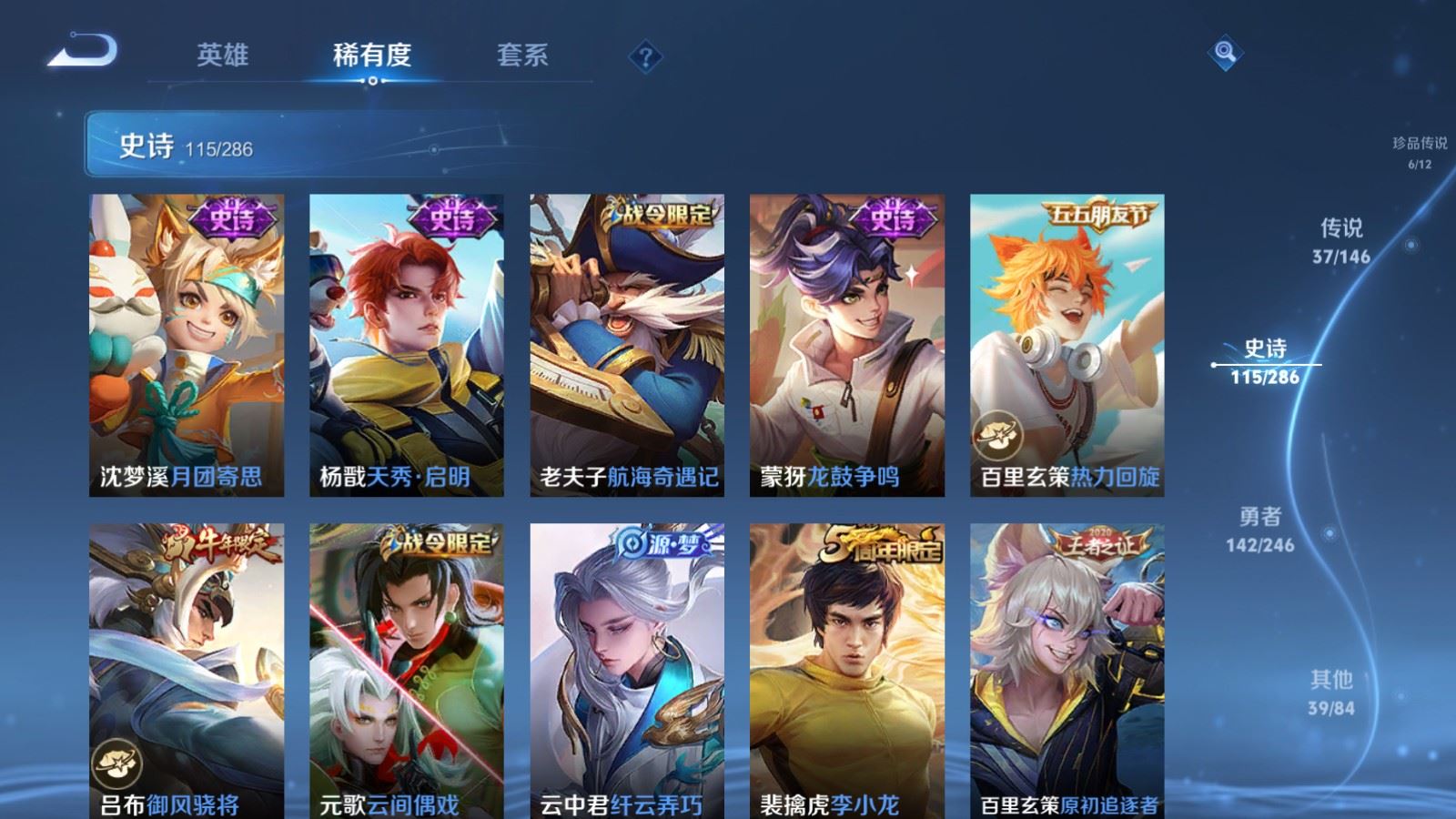 WZLX4509952王者荣耀账号详情图20 WZLX4509952王者荣耀账号详情图20