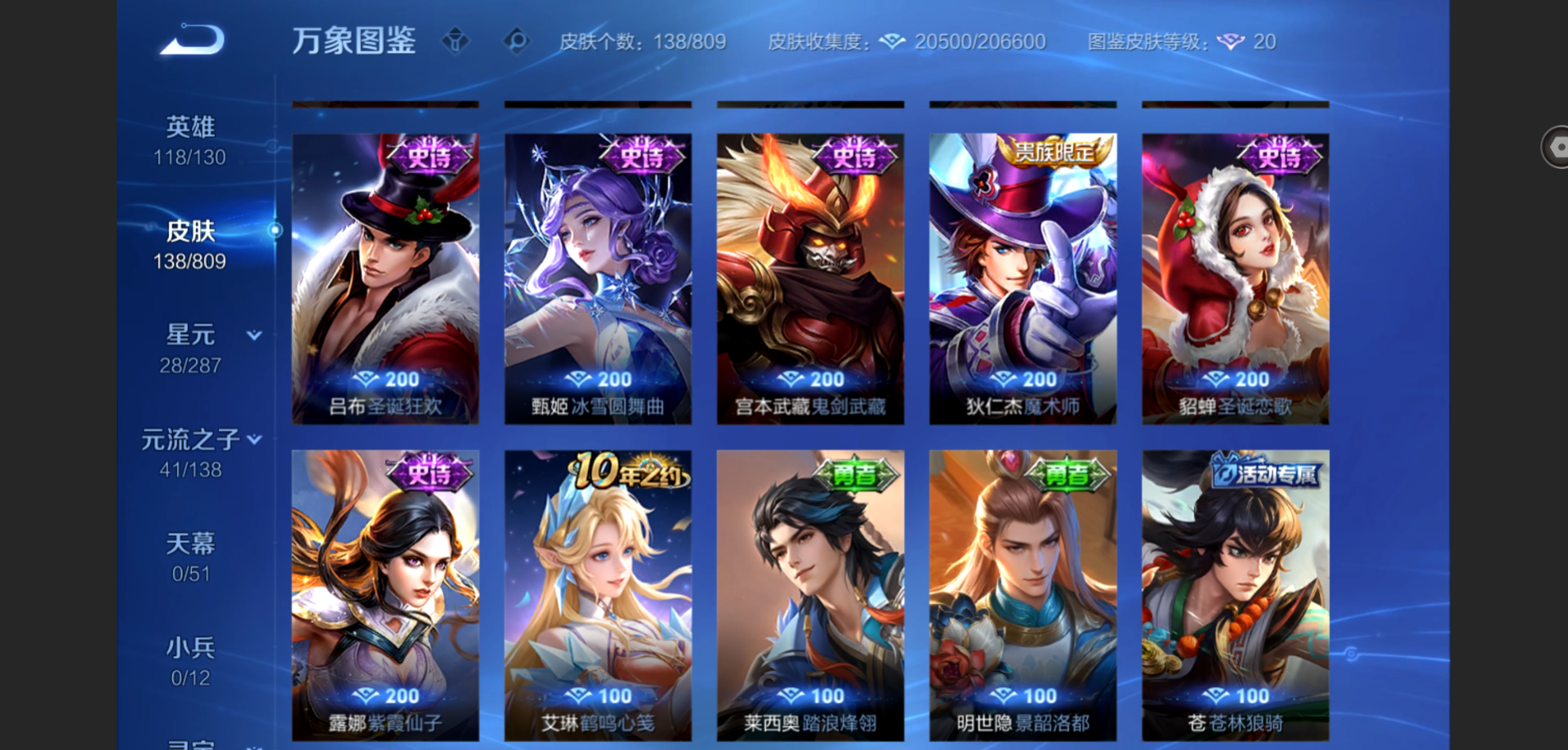 WZLX4511573王者荣耀账号详情图7