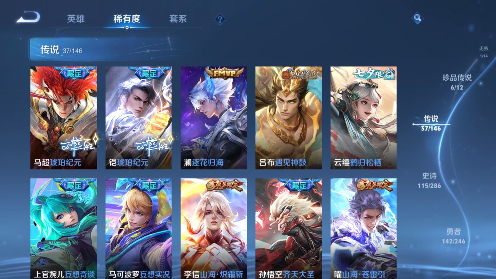 WZLX4509952王者荣耀账号详情图11 WZLX4509952王者荣耀账号详情图11