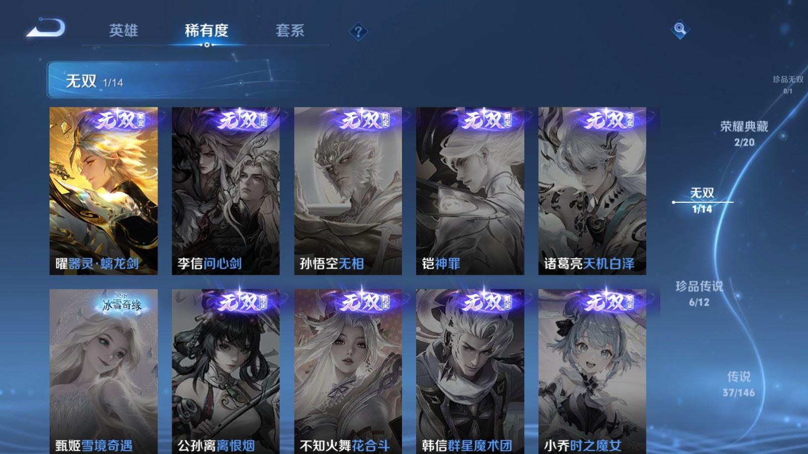 WZLX4509952王者荣耀账号详情图8 WZLX4509952王者荣耀账号详情图8