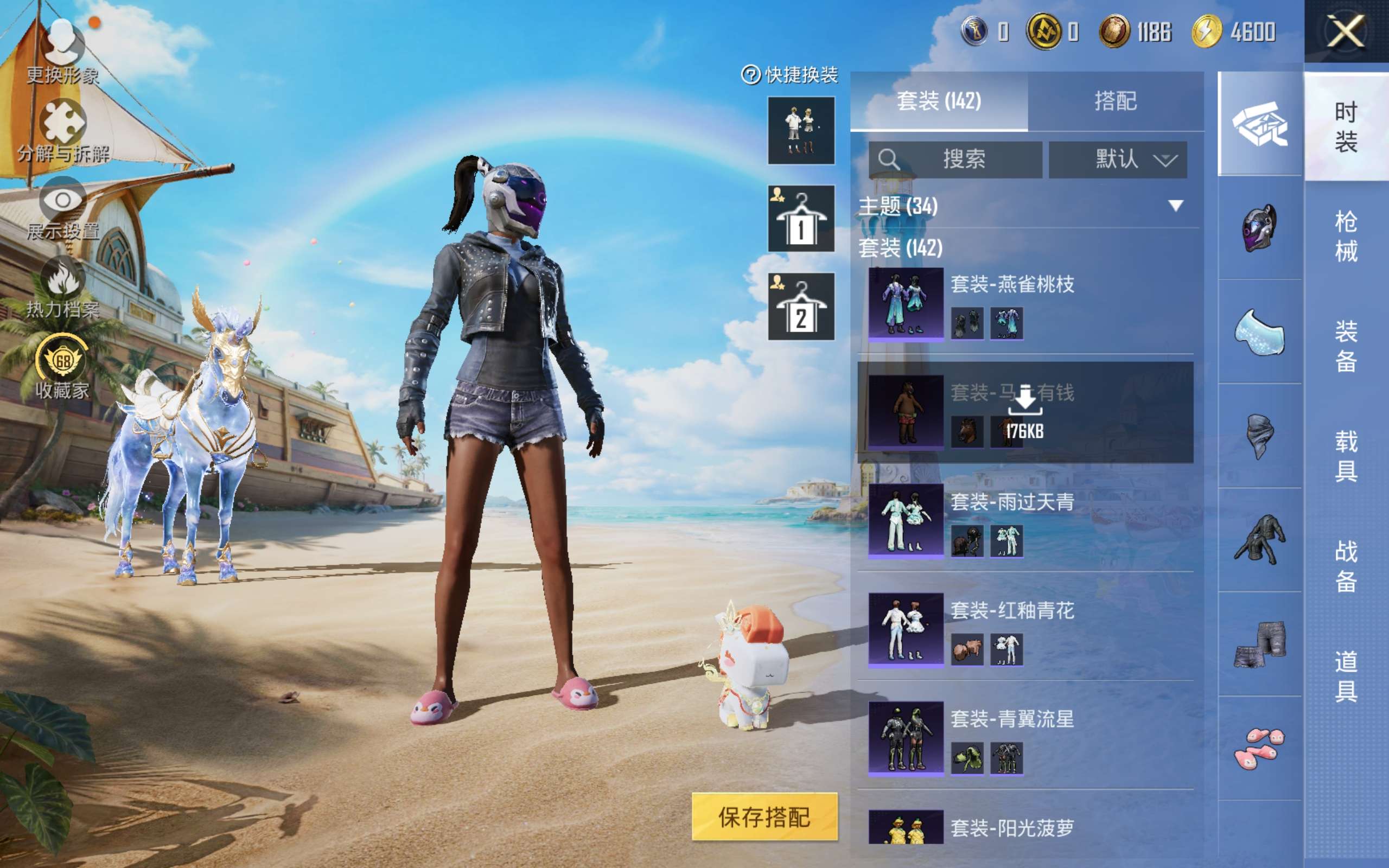 HPLX4295594和平精英账号详情图8