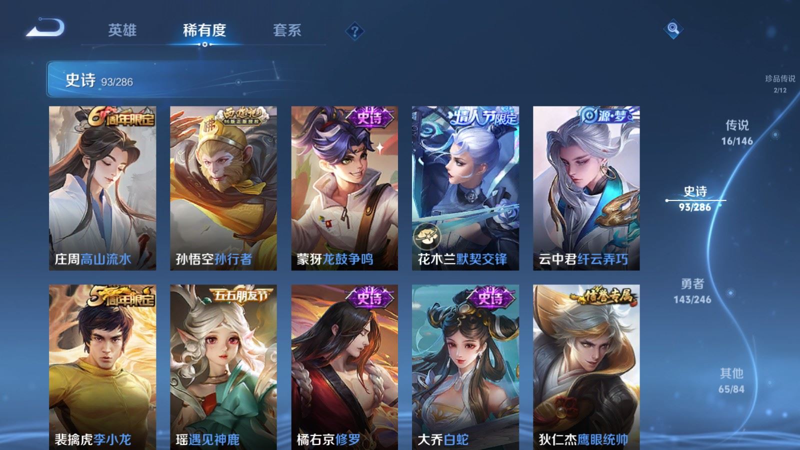 WZLX4510478王者荣耀账号详情图15
