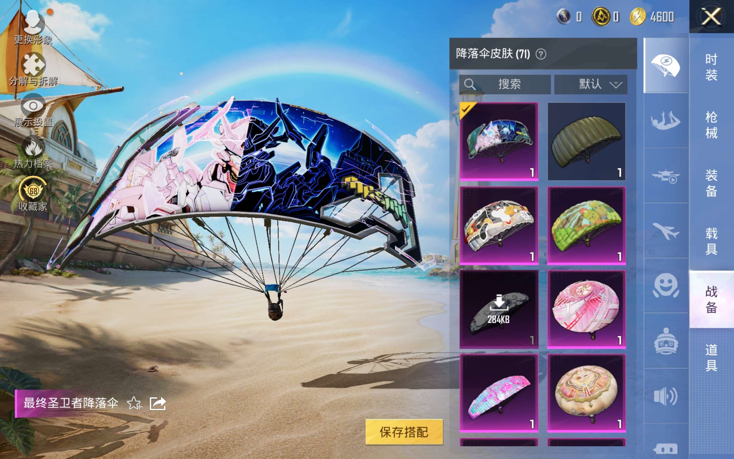 HPLX4295594和平精英账号详情图24