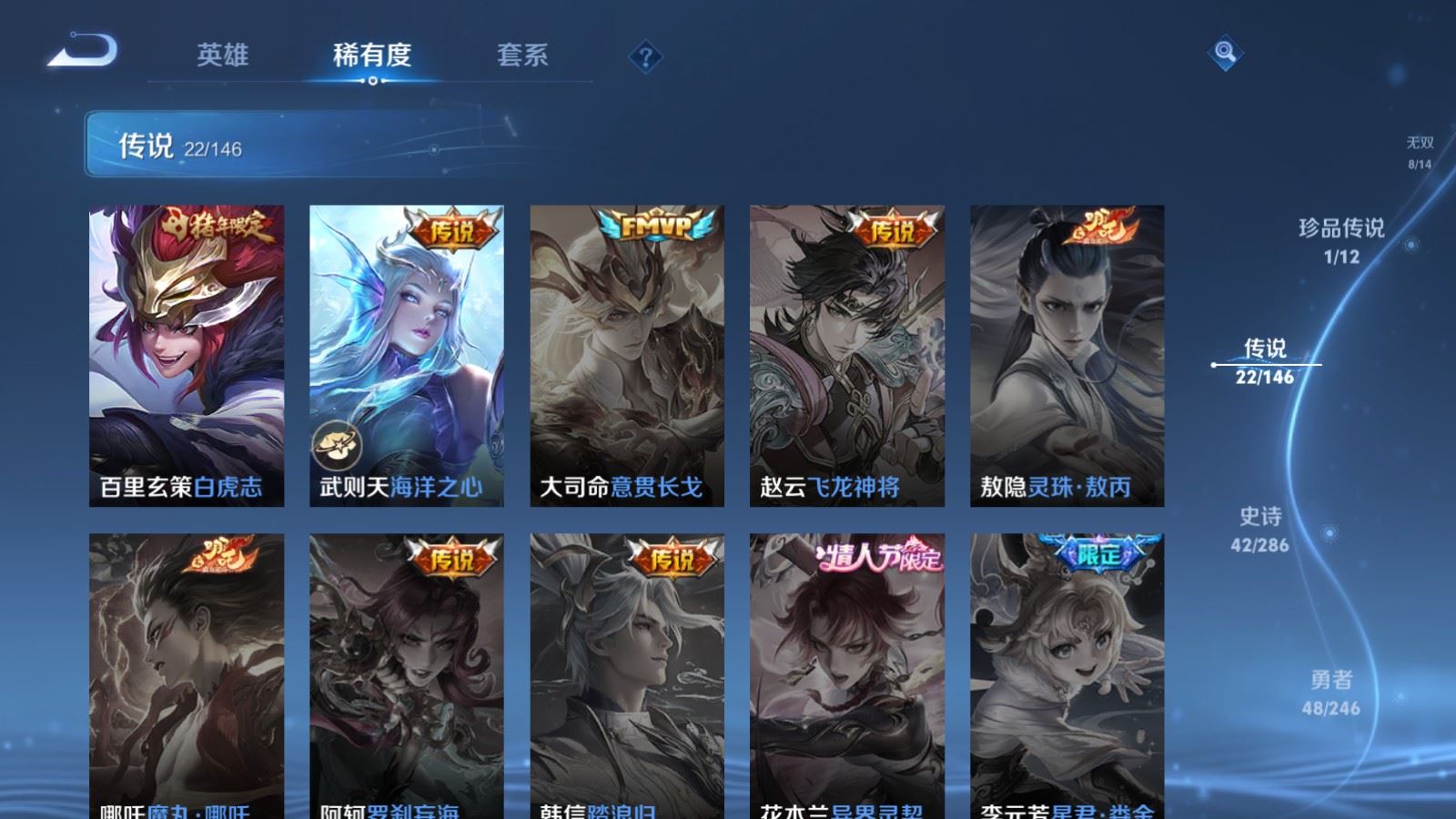 WZLX4510347王者荣耀账号详情图11 WZLX4510347王者荣耀账号详情图11