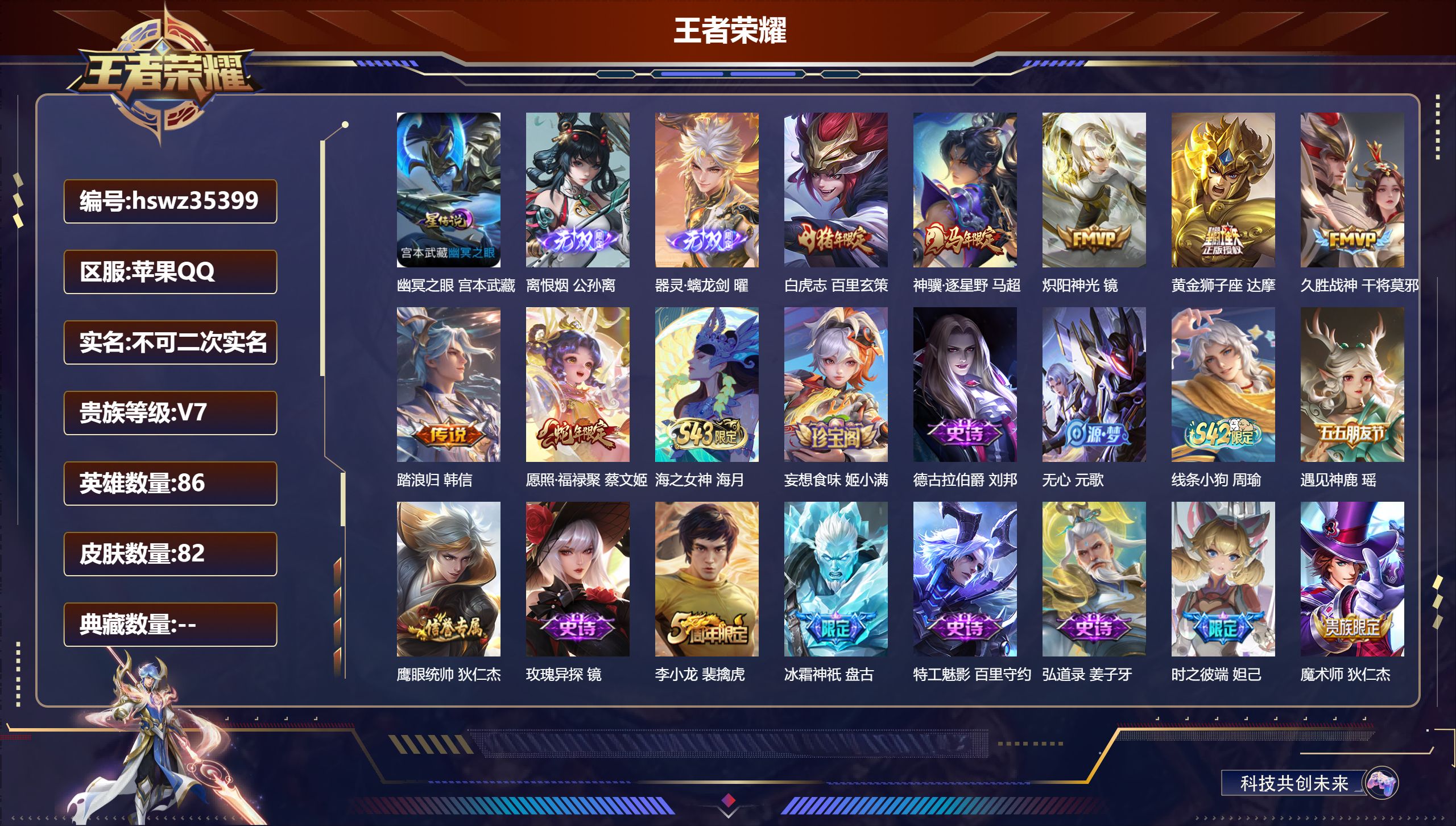 账号详情图片