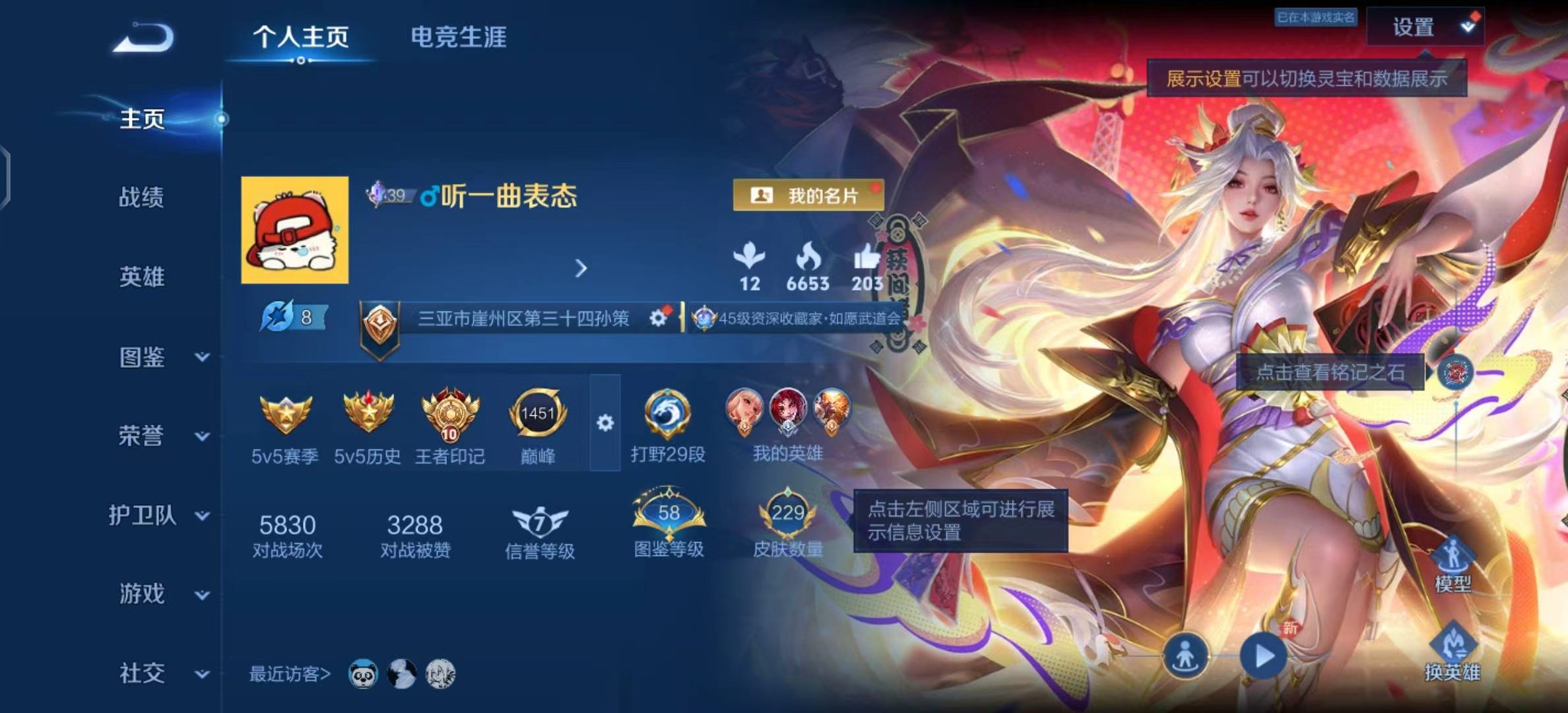 账号详情图片