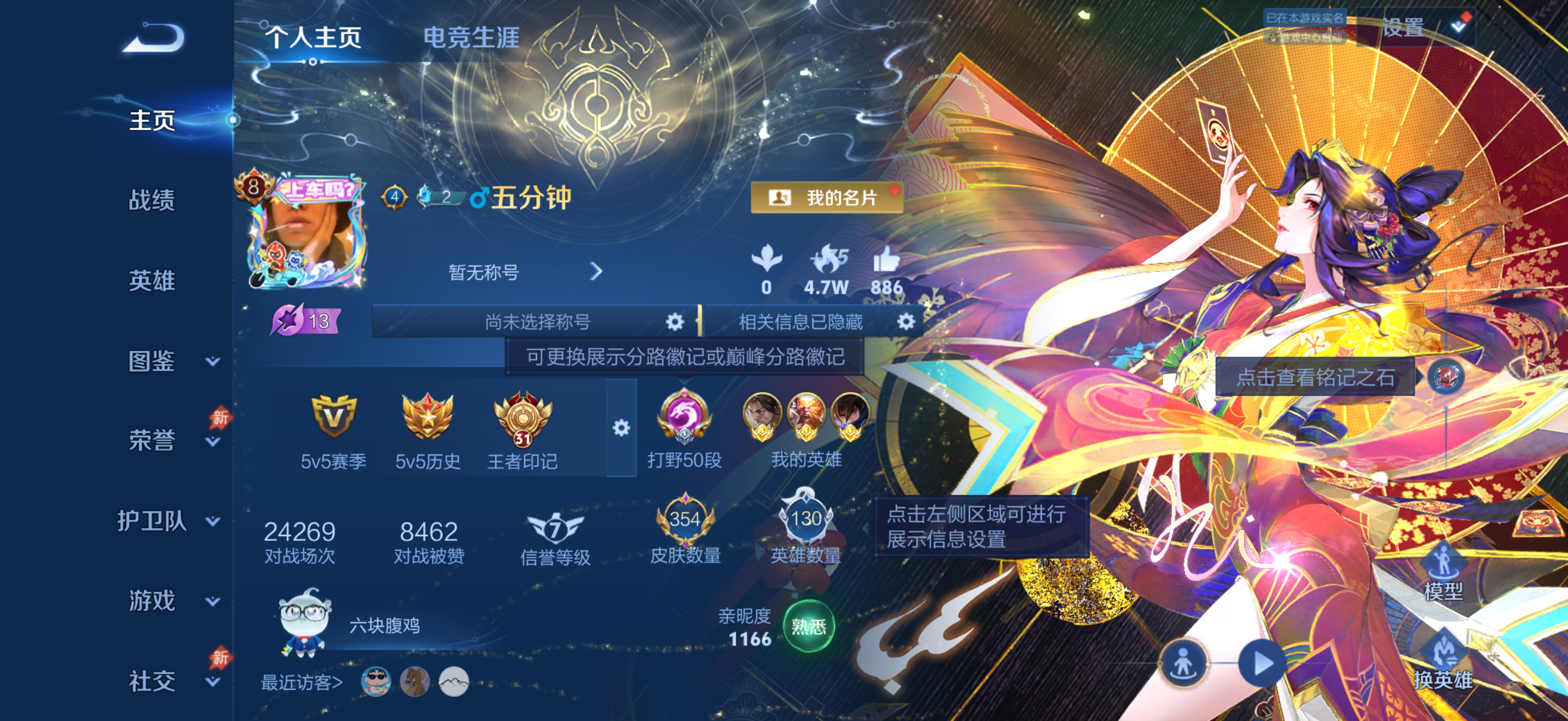 账号详情图片