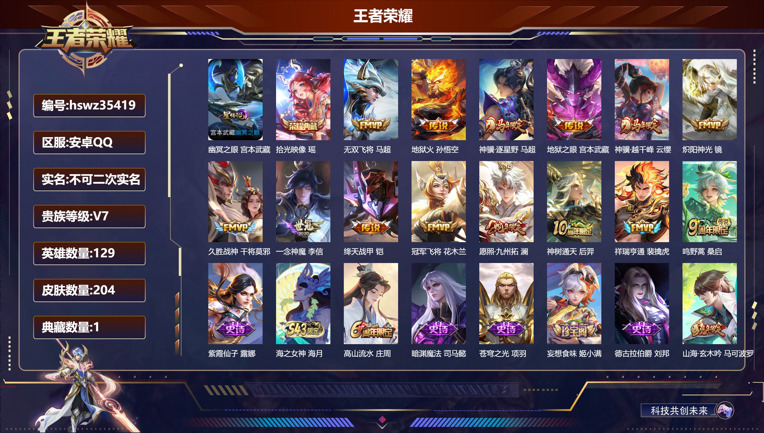 账号详情图片