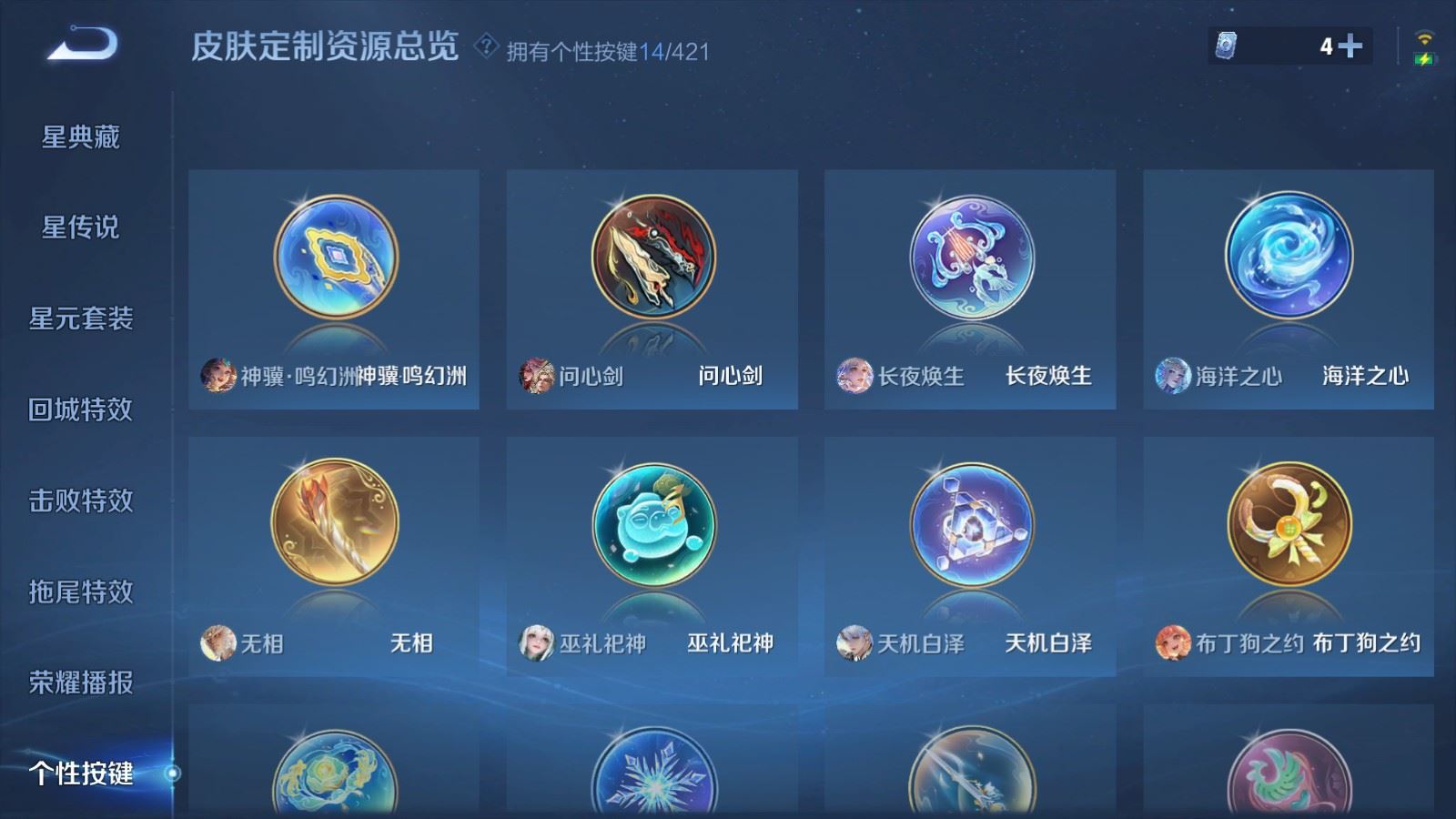 WZLX4510347王者荣耀账号详情图19 WZLX4510347王者荣耀账号详情图19