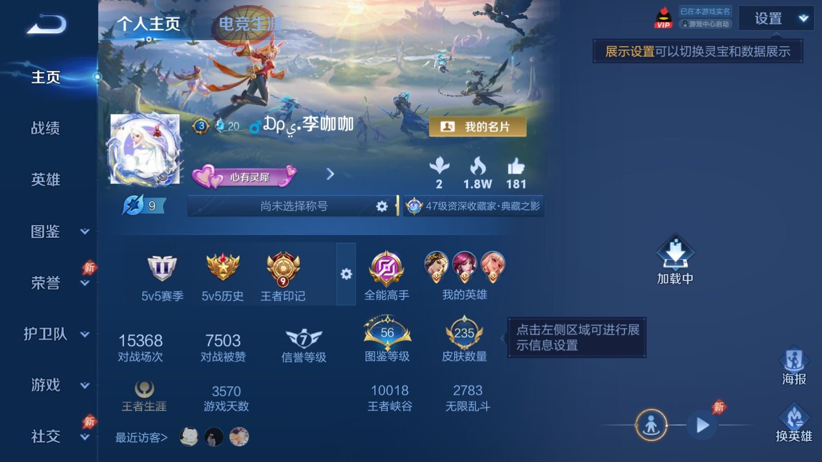 WZLX4510129王者荣耀账号详情图1 WZLX4510129王者荣耀账号详情图1