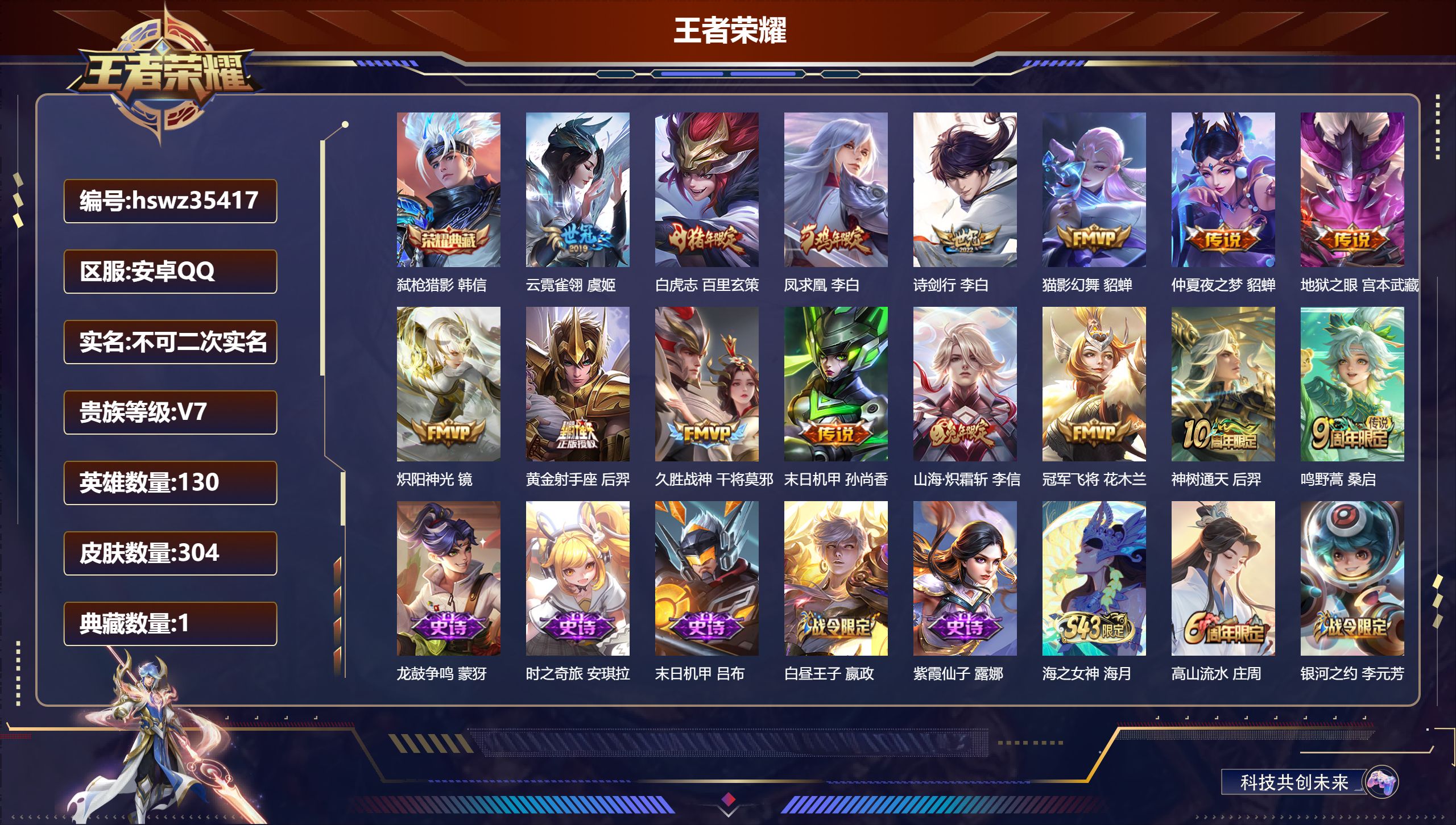 账号详情图片
