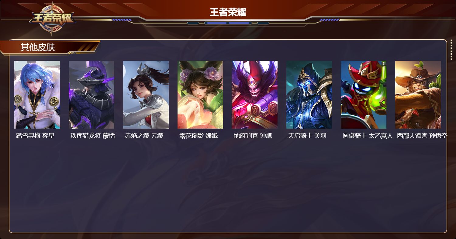 WZQM4477233王者荣耀账号详情图6 WZQM4477233王者荣耀账号详情图6