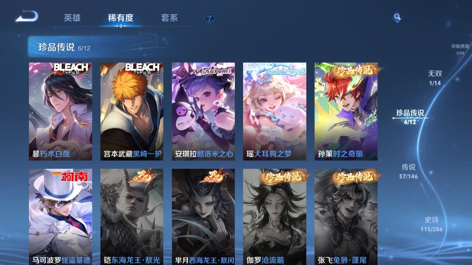 WZLX4509952王者荣耀账号详情图9 WZLX4509952王者荣耀账号详情图9