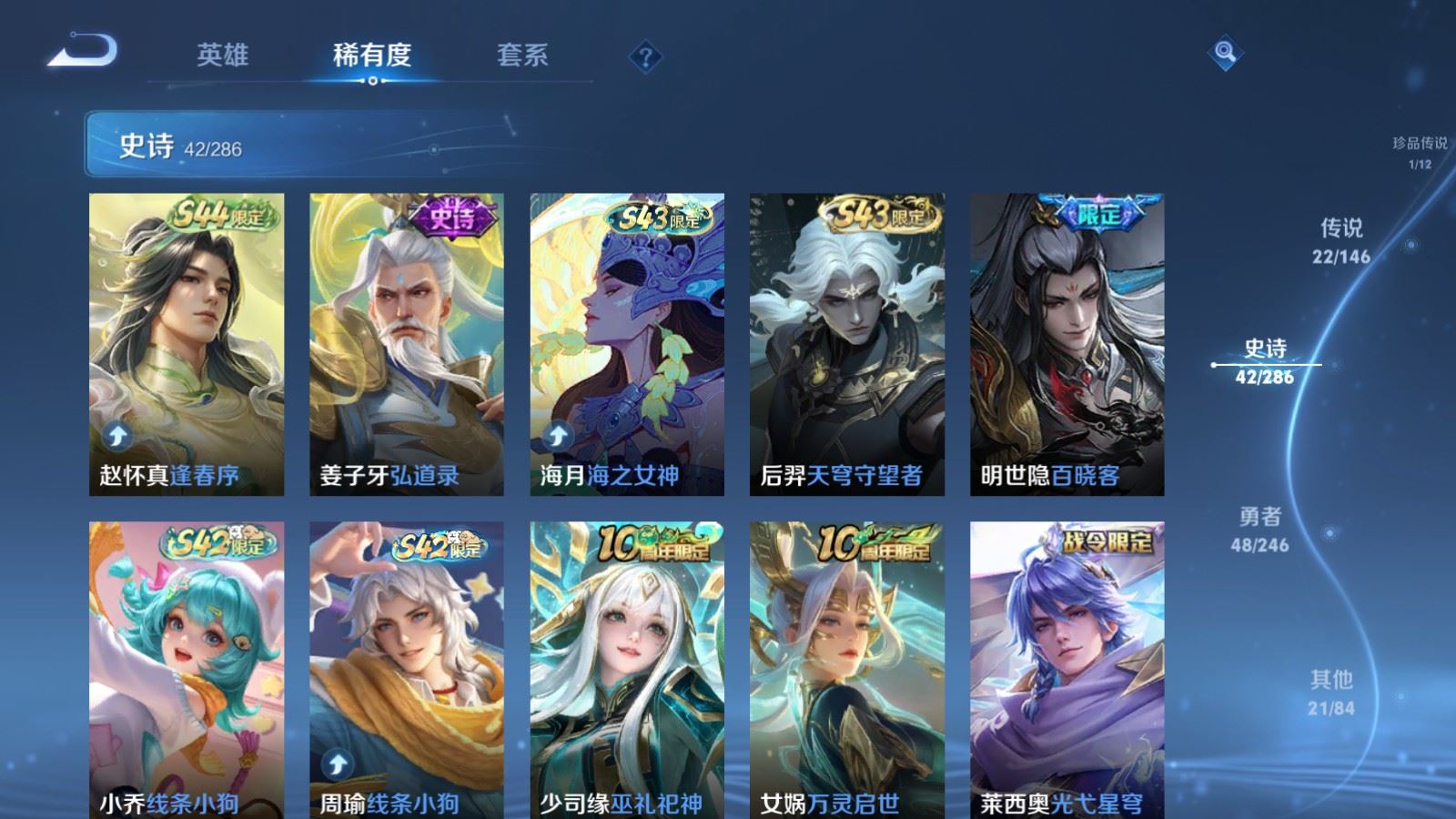 WZLX4510347王者荣耀账号详情图12 WZLX4510347王者荣耀账号详情图12