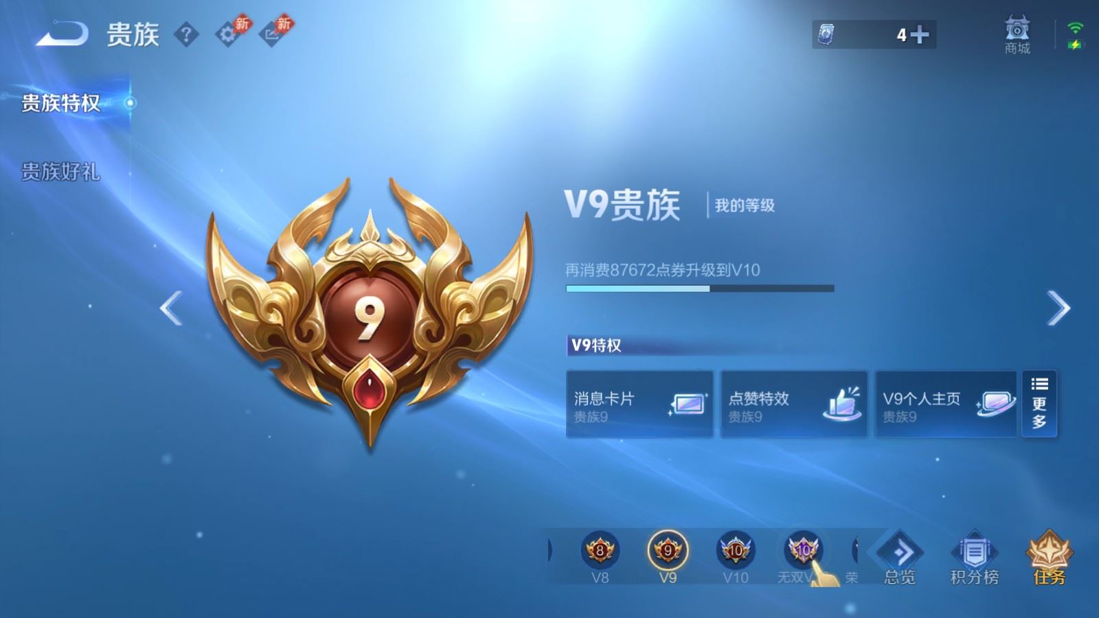 WZLX4510347王者荣耀账号详情图17 WZLX4510347王者荣耀账号详情图17