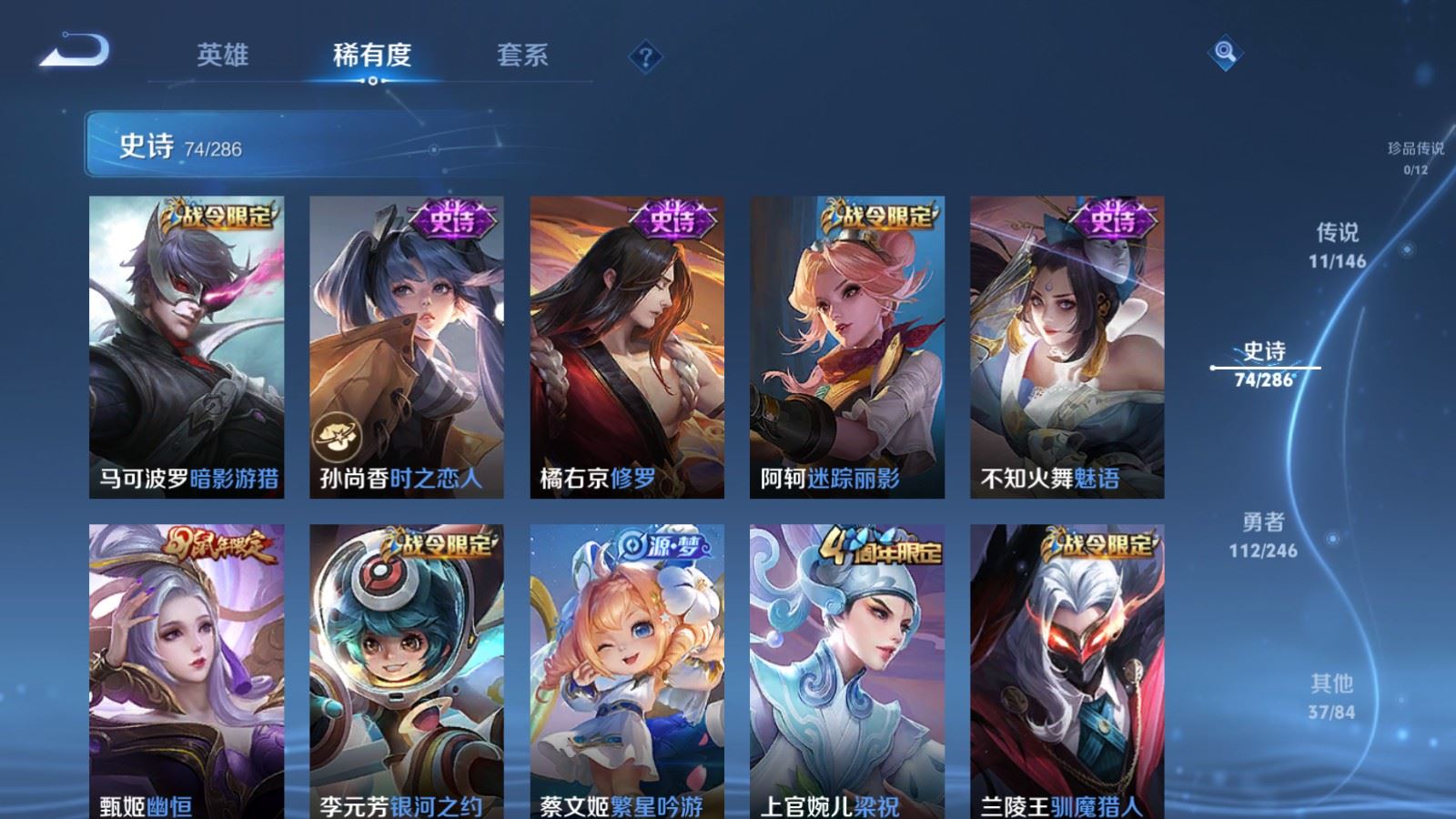WZLX4510129王者荣耀账号详情图12 WZLX4510129王者荣耀账号详情图12