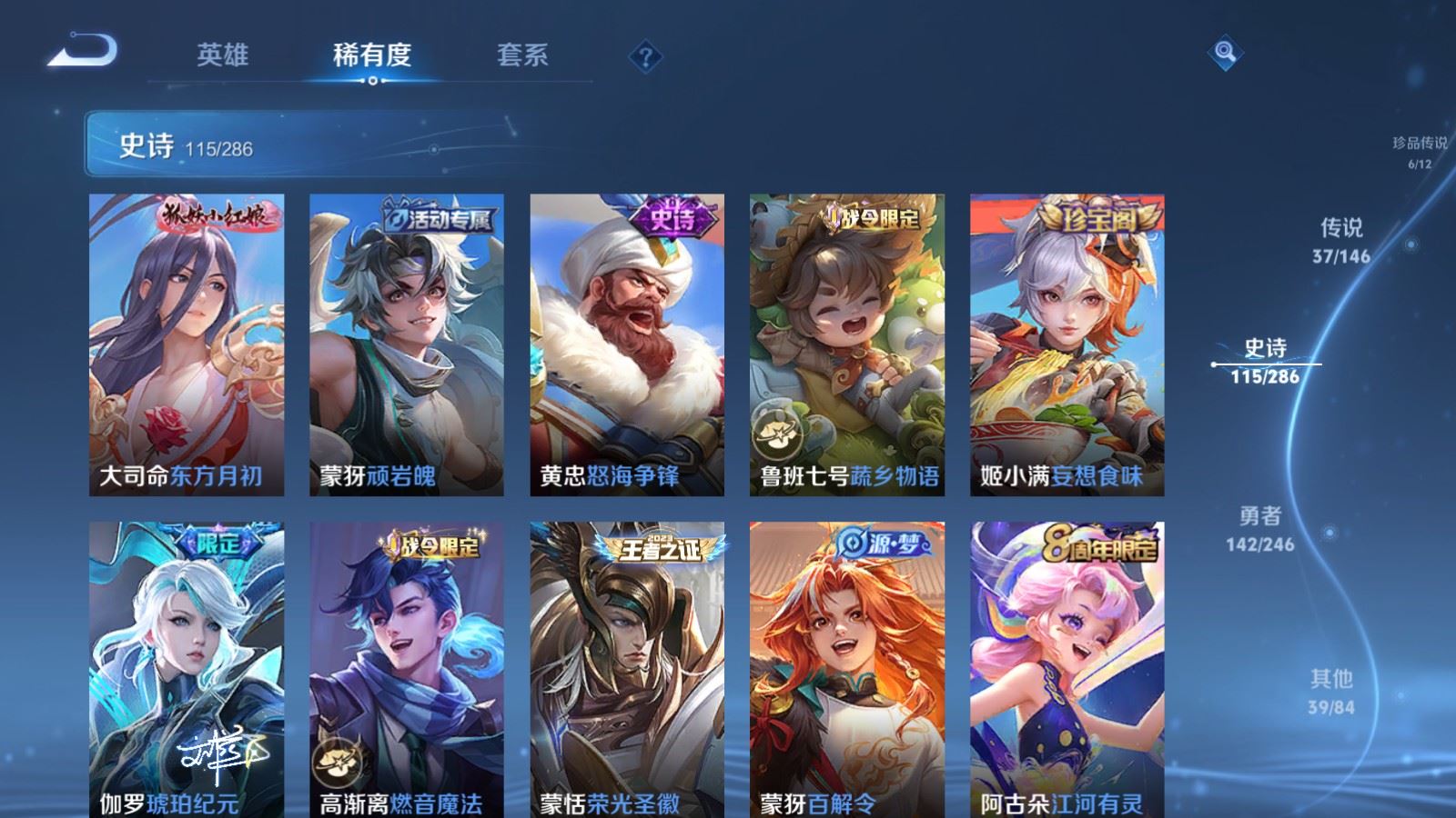 WZLX4509952王者荣耀账号详情图17 WZLX4509952王者荣耀账号详情图17