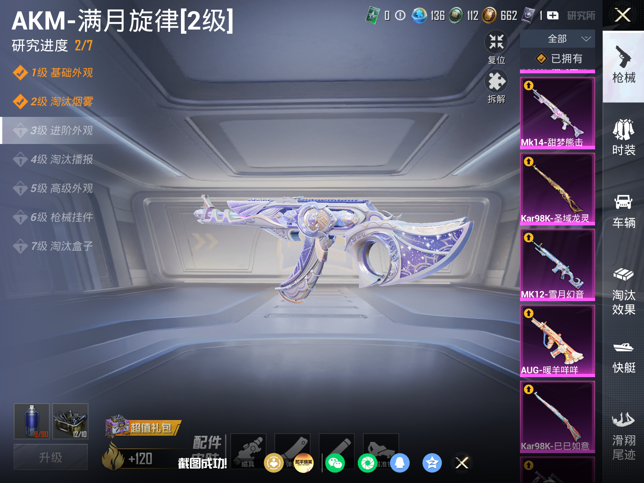 HPLX4295574和平精英账号详情图28