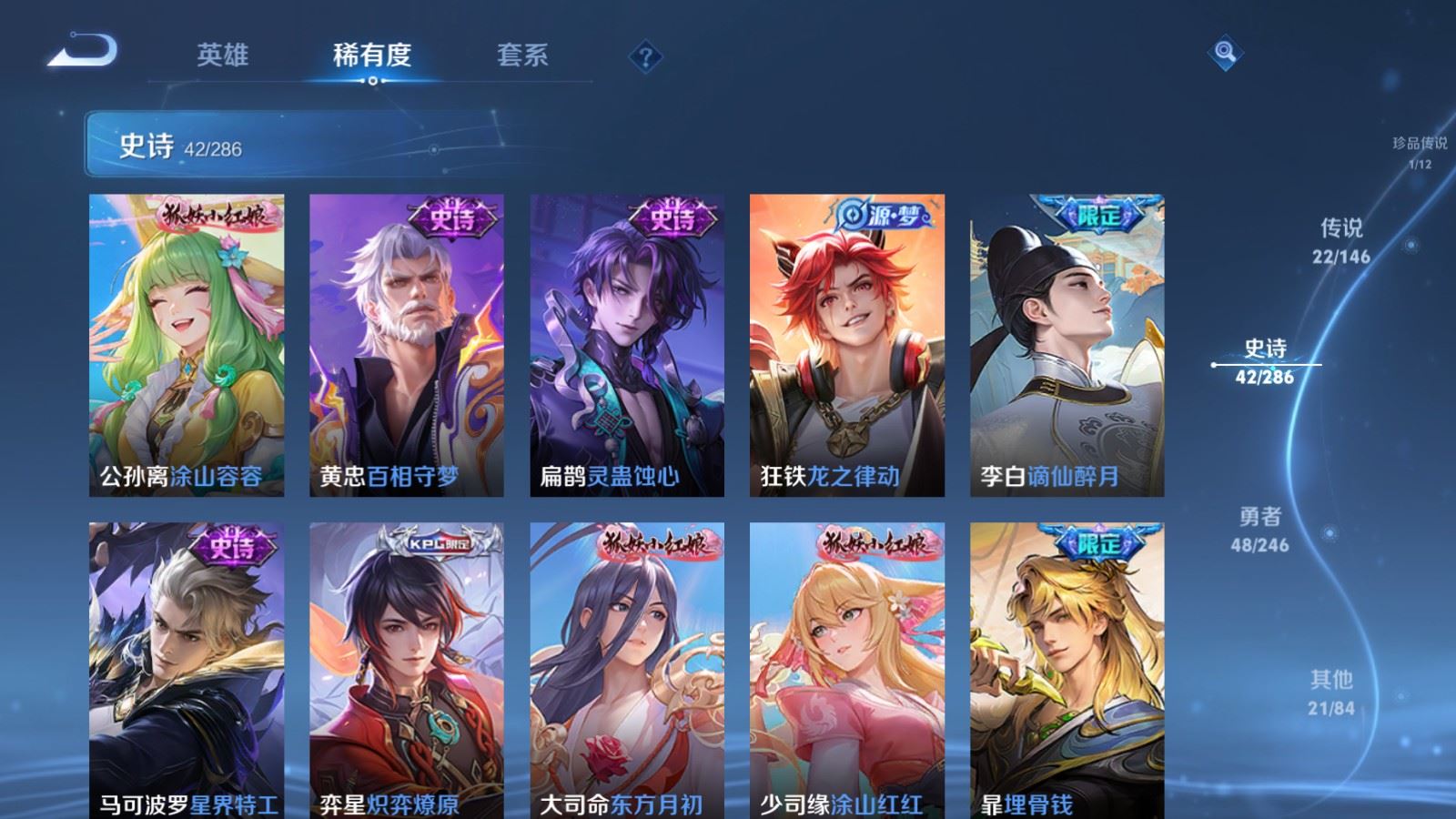 WZLX4510347王者荣耀账号详情图13 WZLX4510347王者荣耀账号详情图13