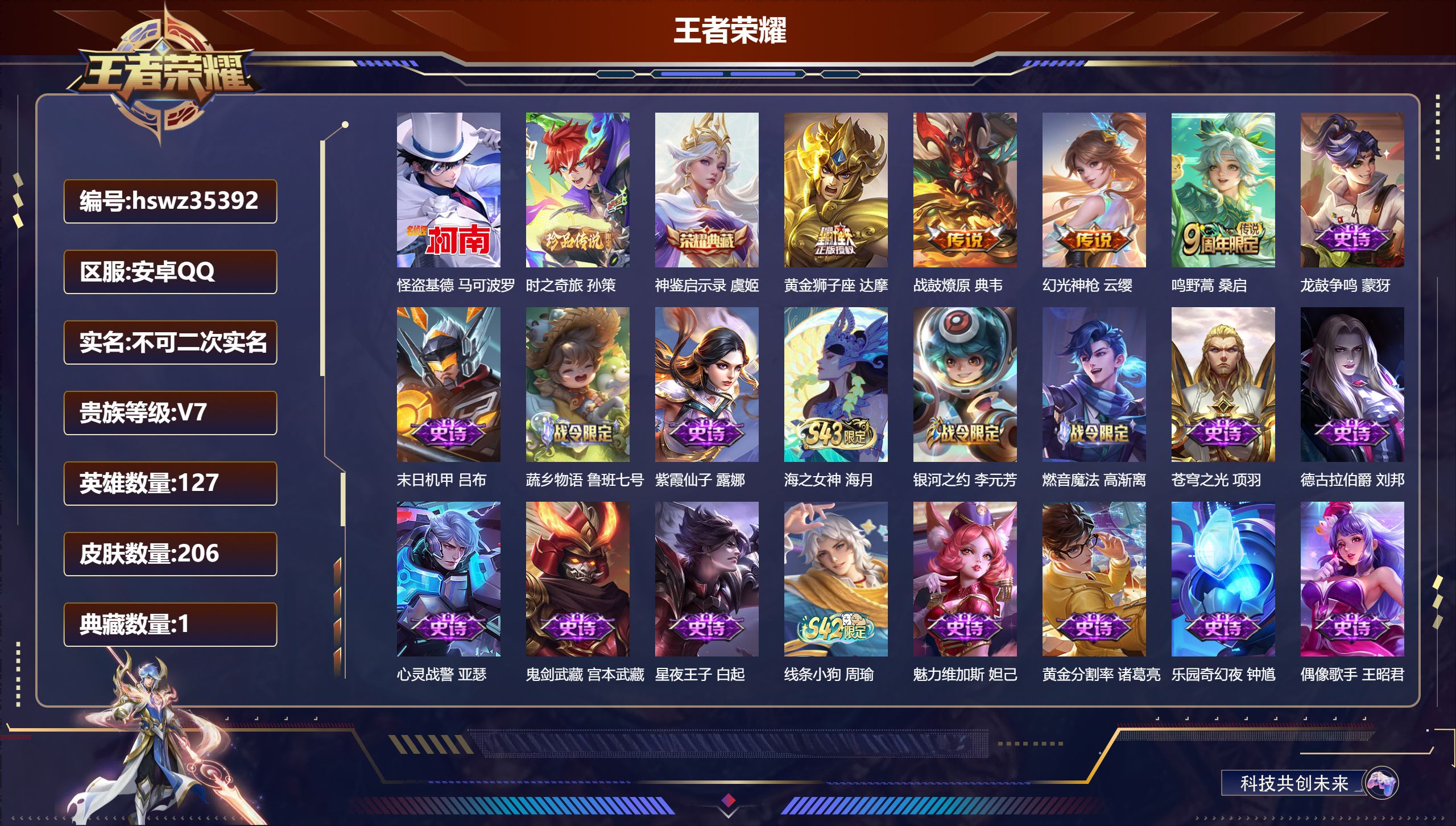 账号详情图片