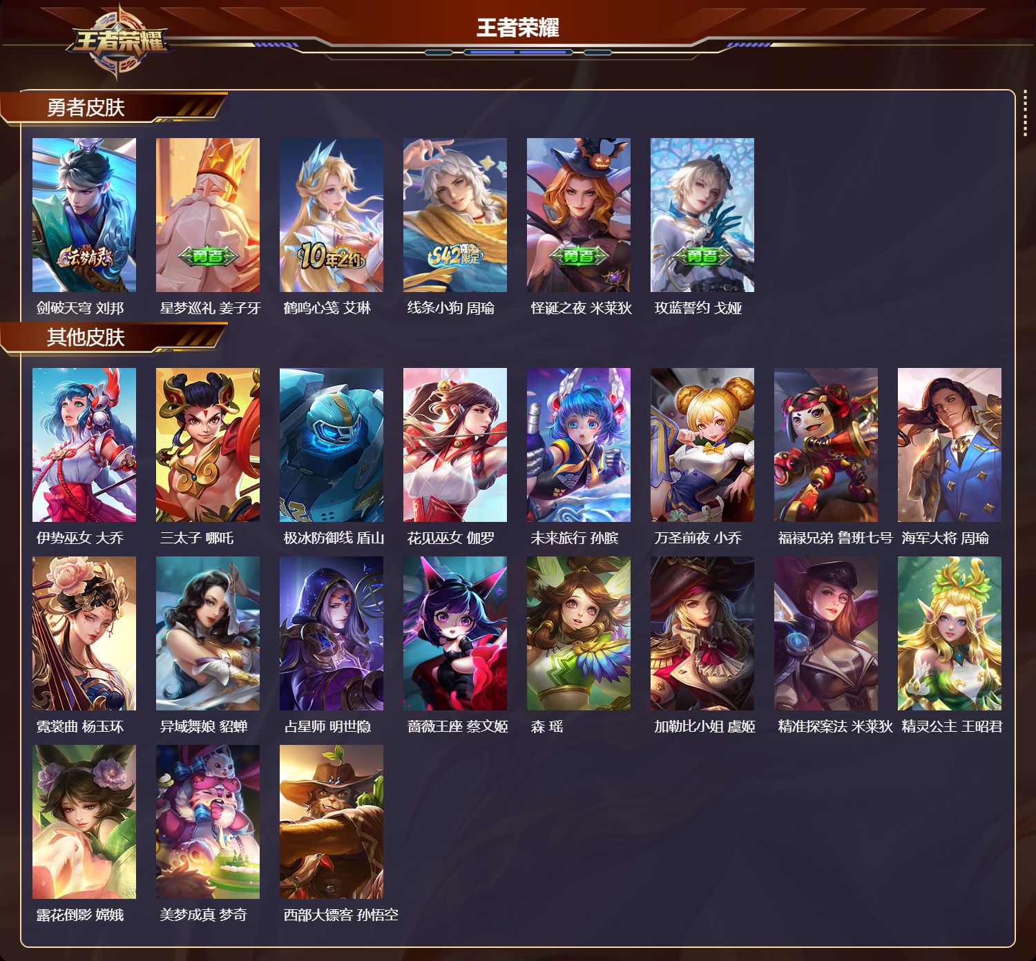账号详情图片