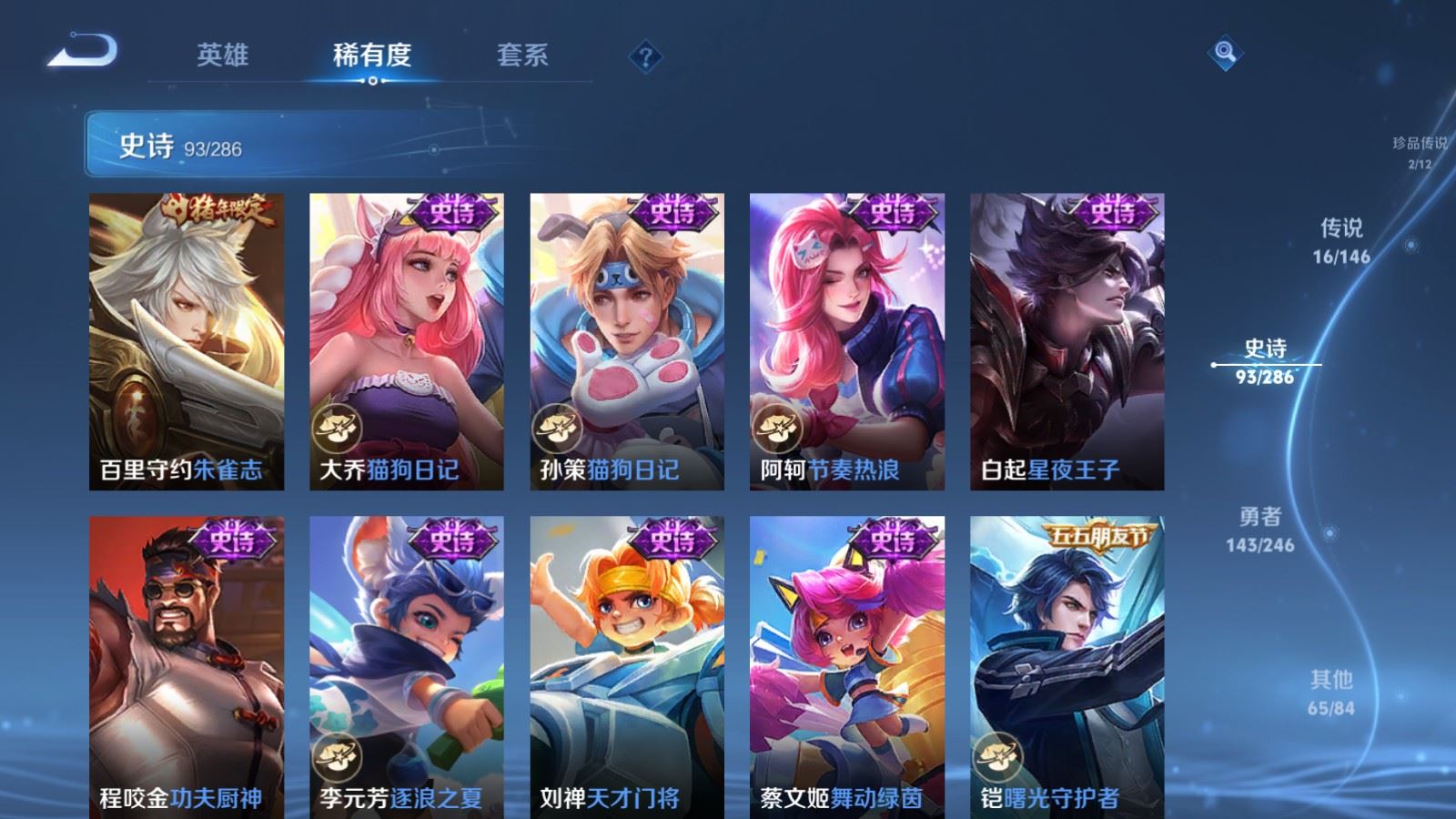 WZLX4510478王者荣耀账号详情图16