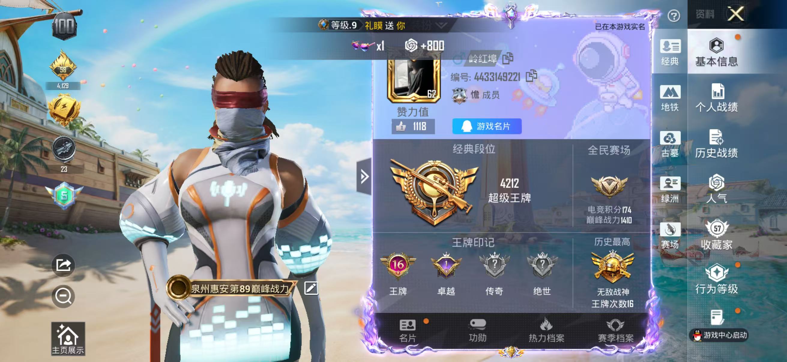 账号详情图片