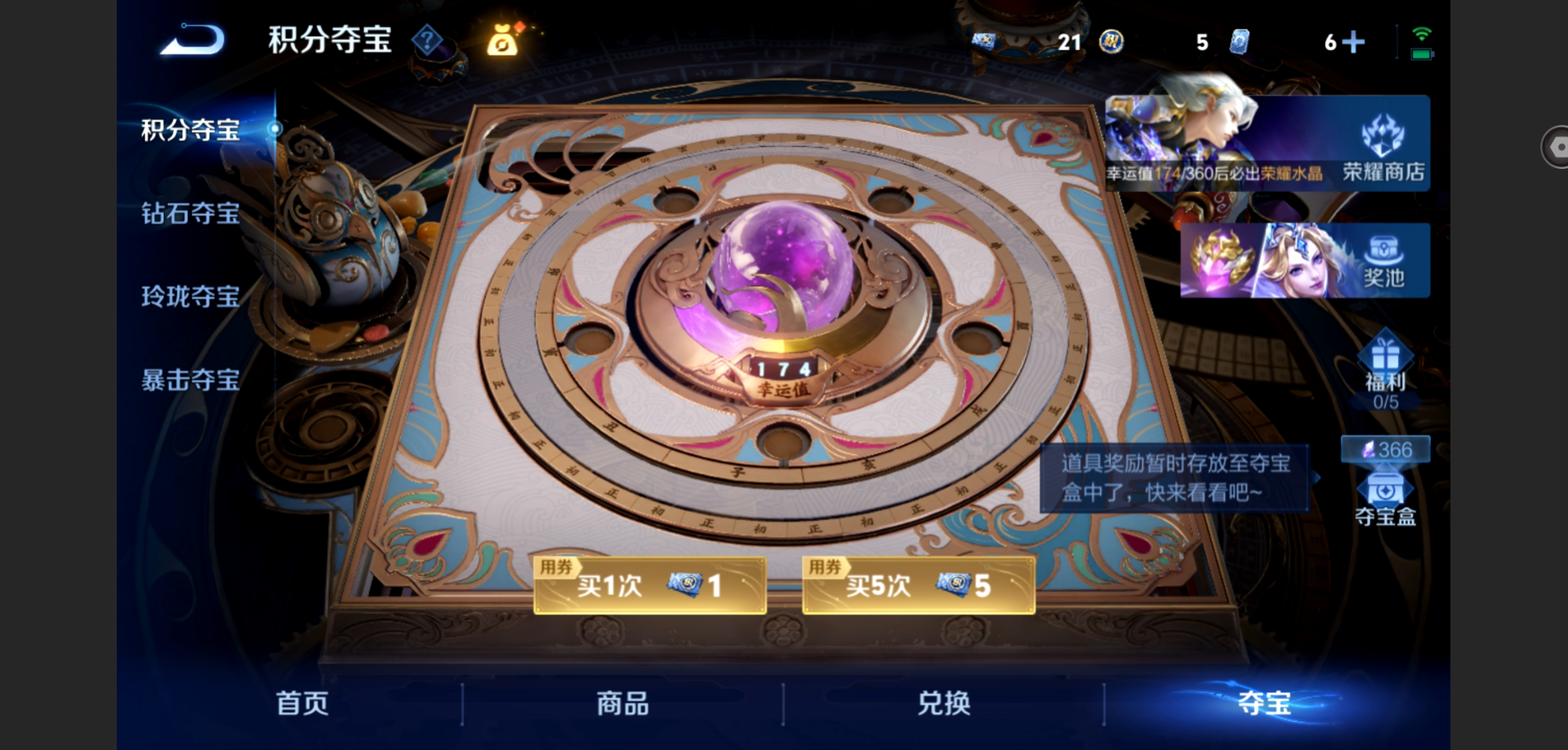 WZLX4511573王者荣耀账号详情图12