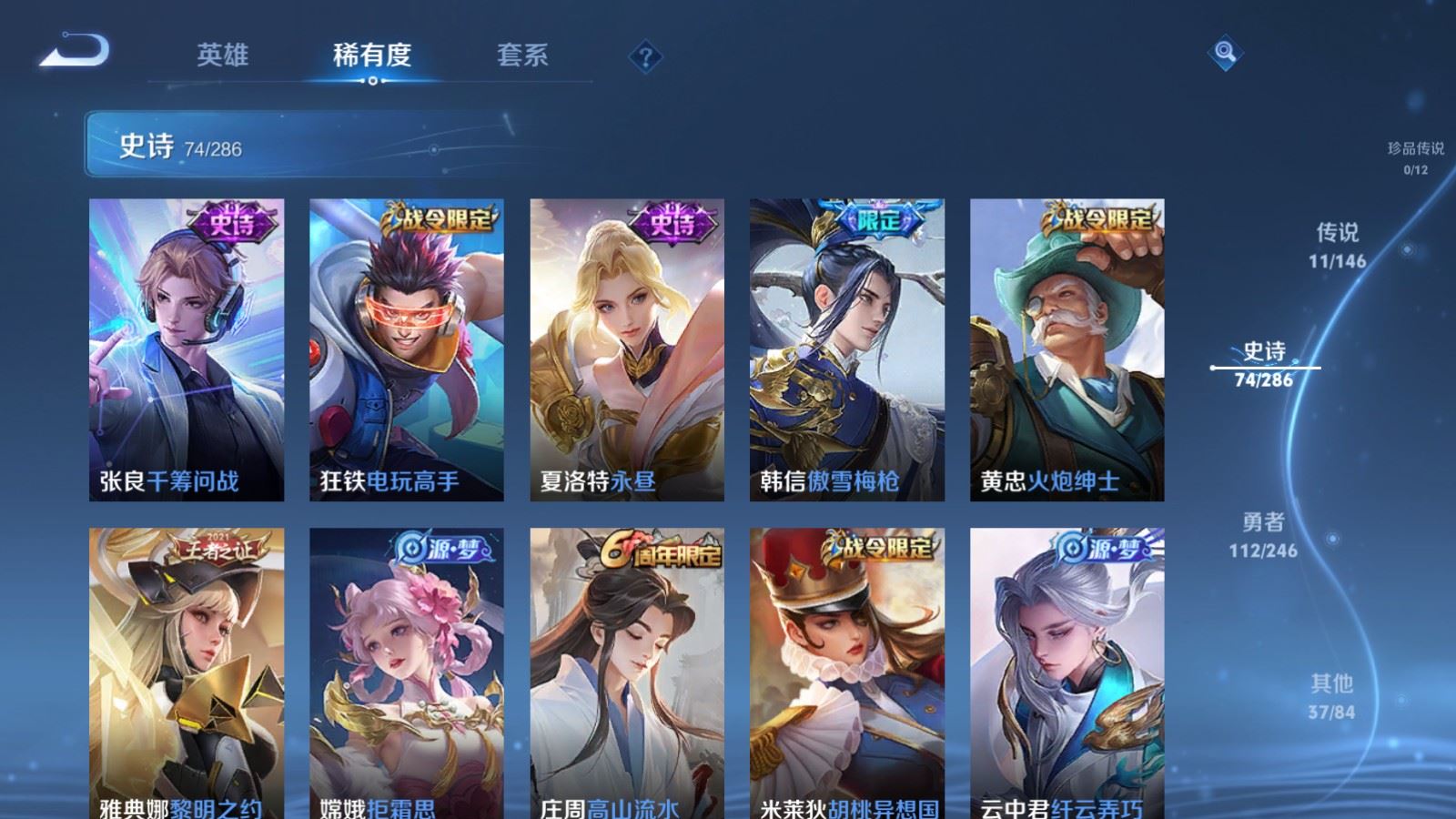 WZLX4510129王者荣耀账号详情图11 WZLX4510129王者荣耀账号详情图11