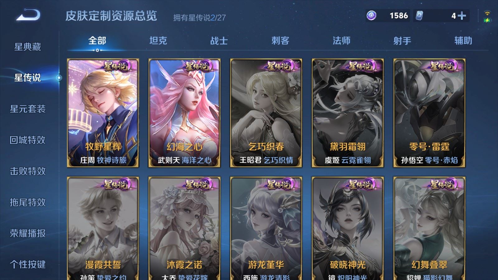 WZLX4510347王者荣耀账号详情图18 WZLX4510347王者荣耀账号详情图18