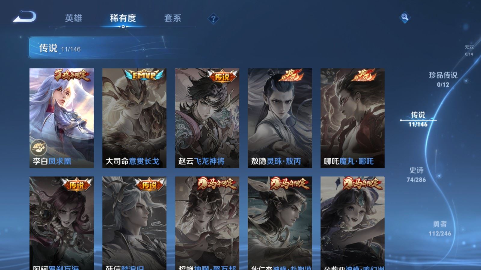 WZLX4510129王者荣耀账号详情图9 WZLX4510129王者荣耀账号详情图9