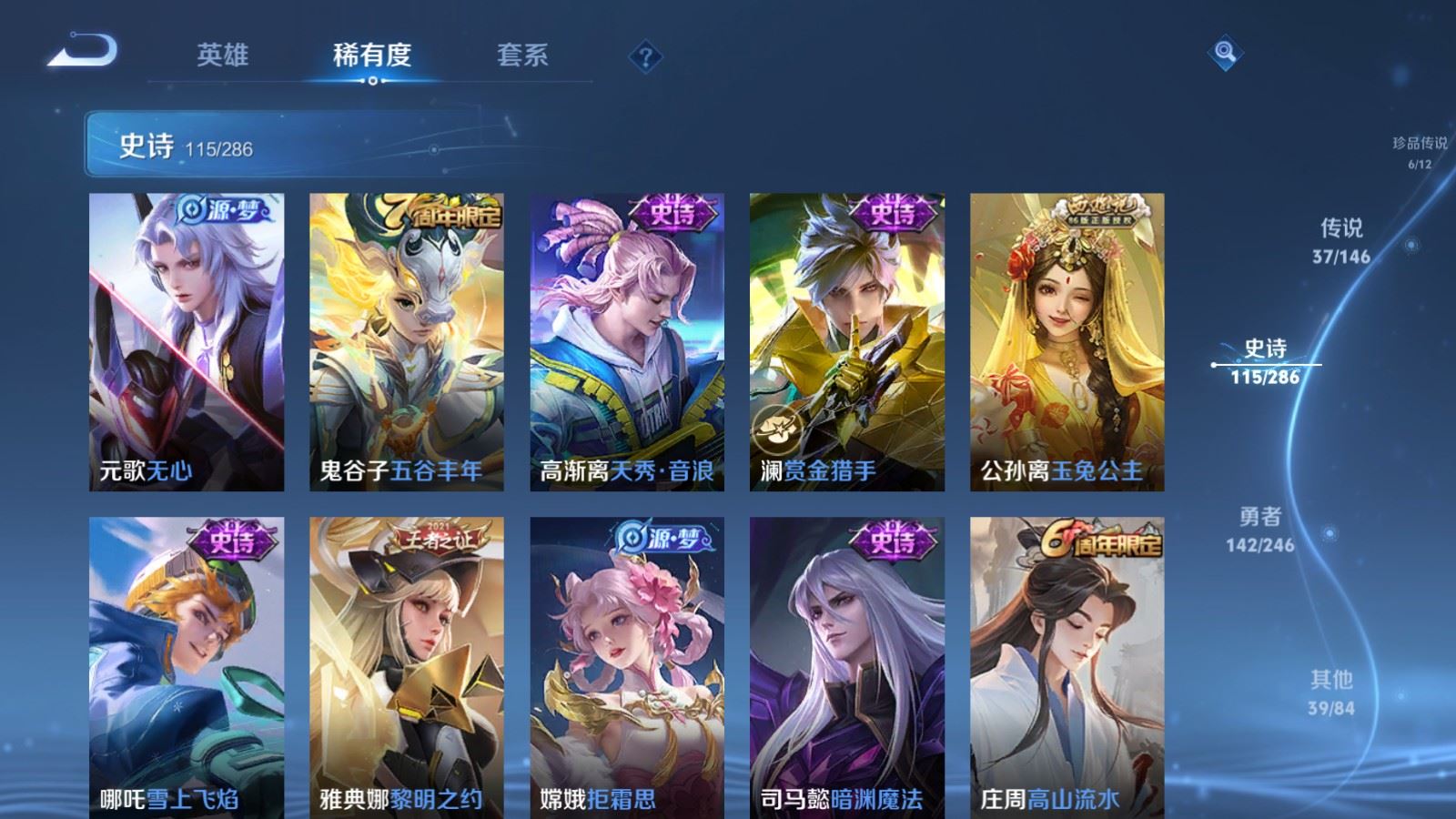 WZLX4509952王者荣耀账号详情图19 WZLX4509952王者荣耀账号详情图19