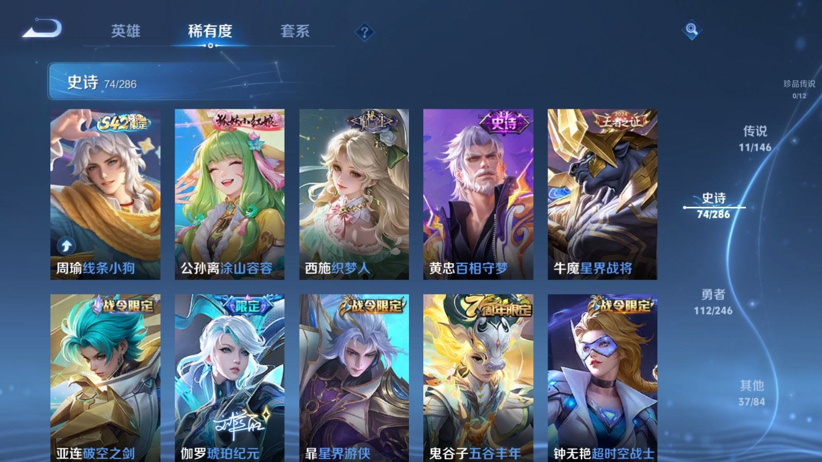 WZLX4510129王者荣耀账号详情图10 WZLX4510129王者荣耀账号详情图10
