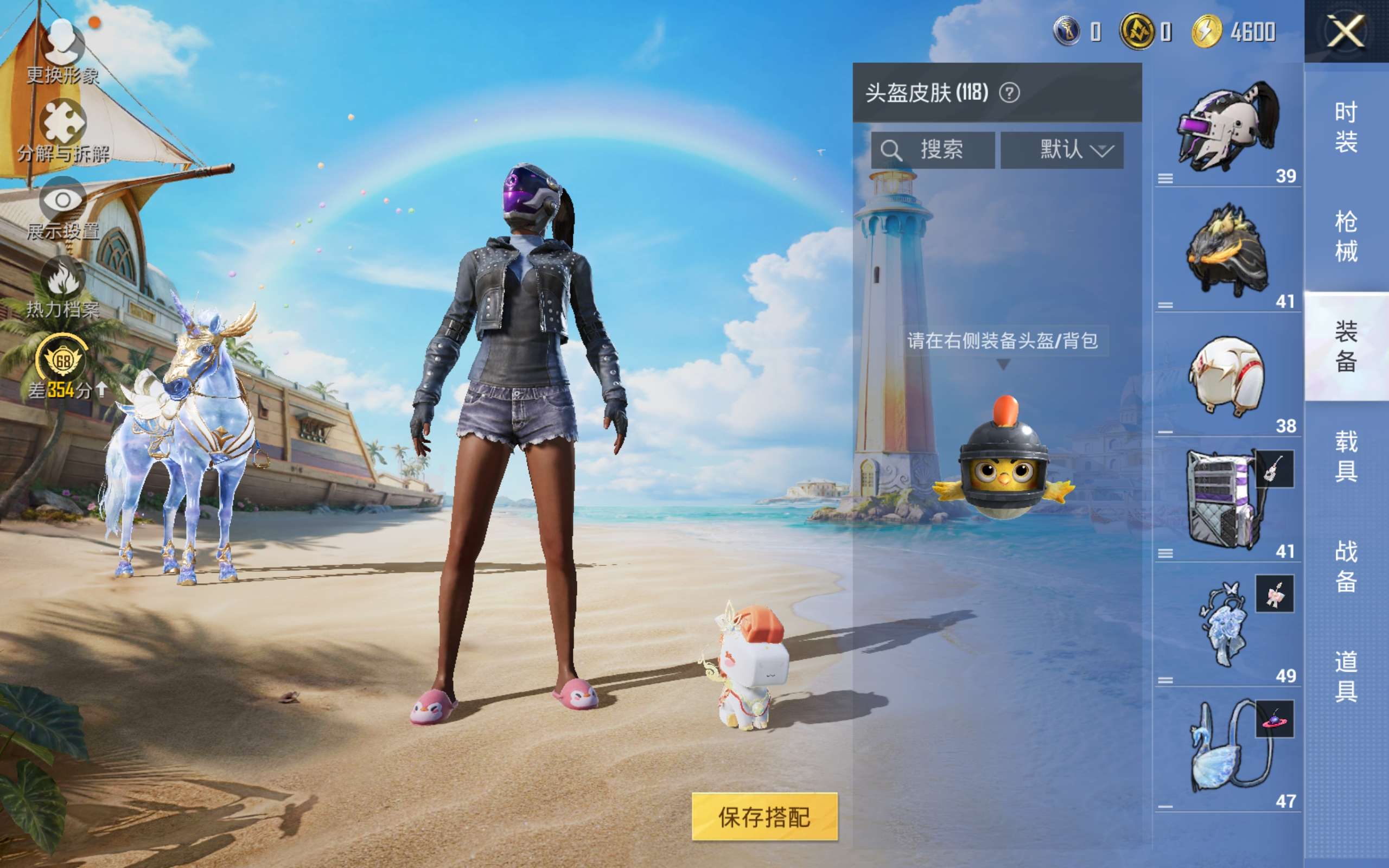 HPLX4295594和平精英账号详情图22