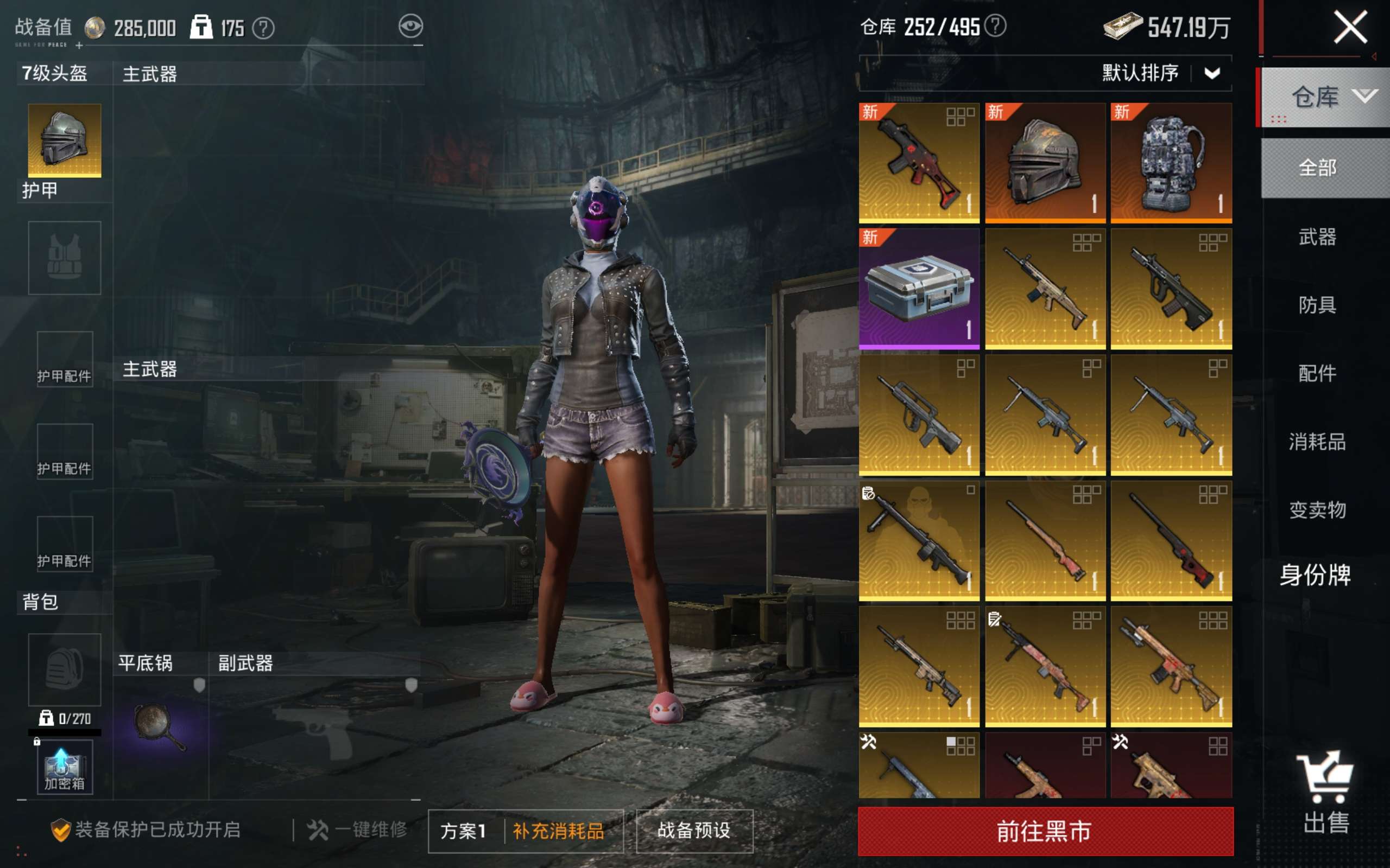 HPLX4295594和平精英账号详情图4