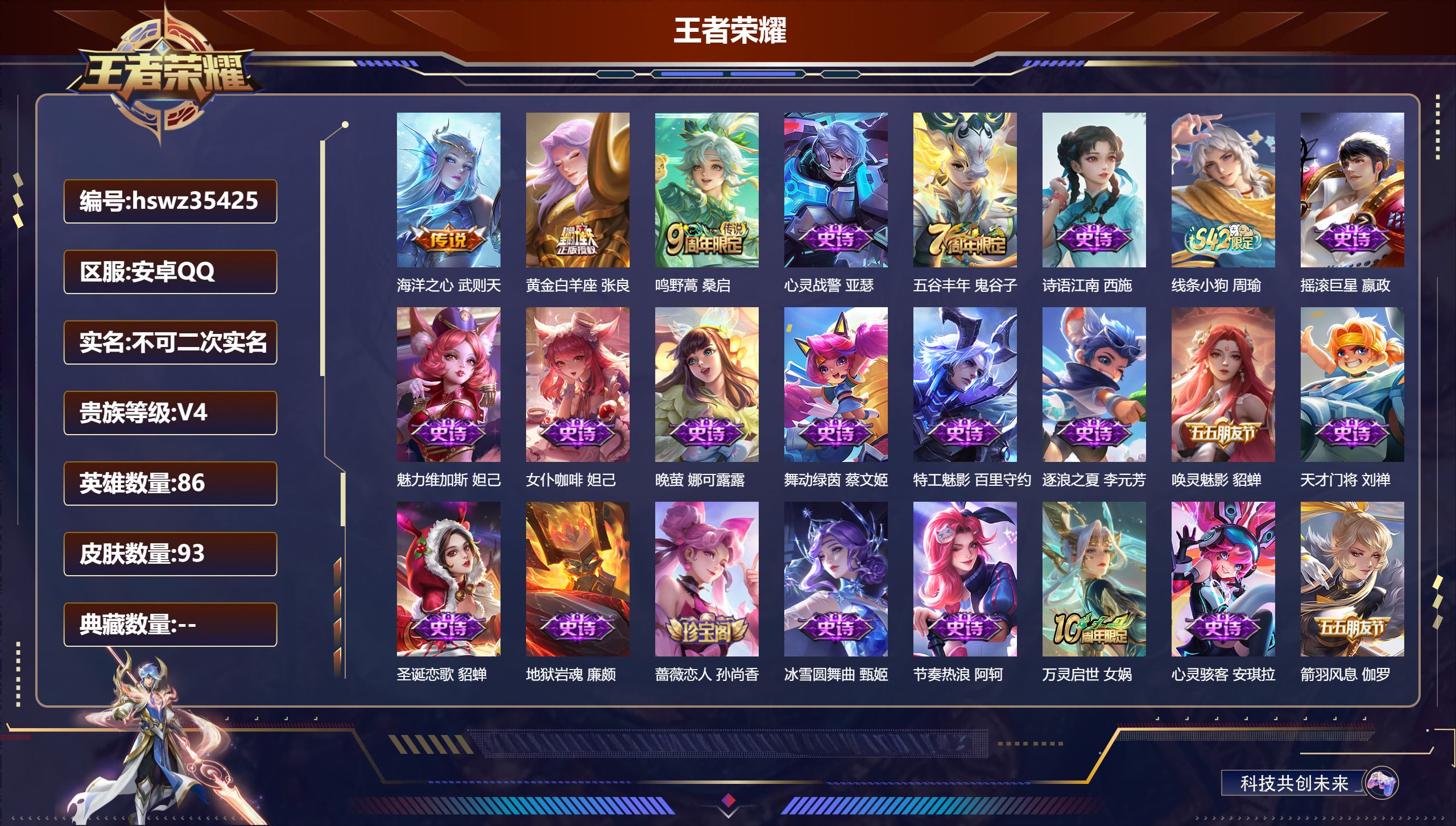 账号详情图片