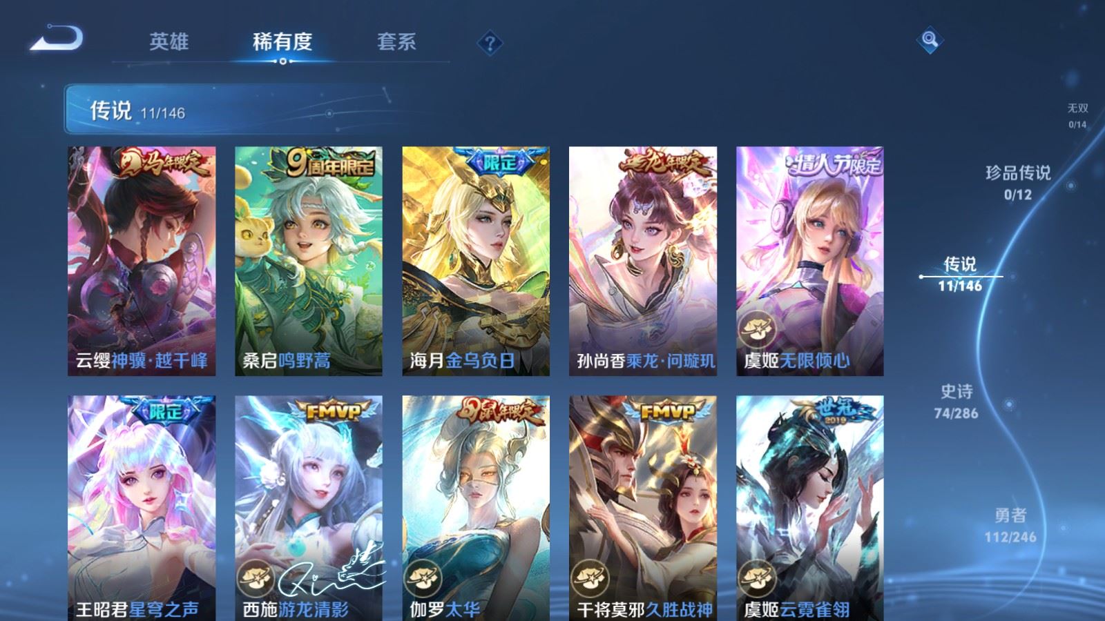WZLX4510129王者荣耀账号详情图8 WZLX4510129王者荣耀账号详情图8