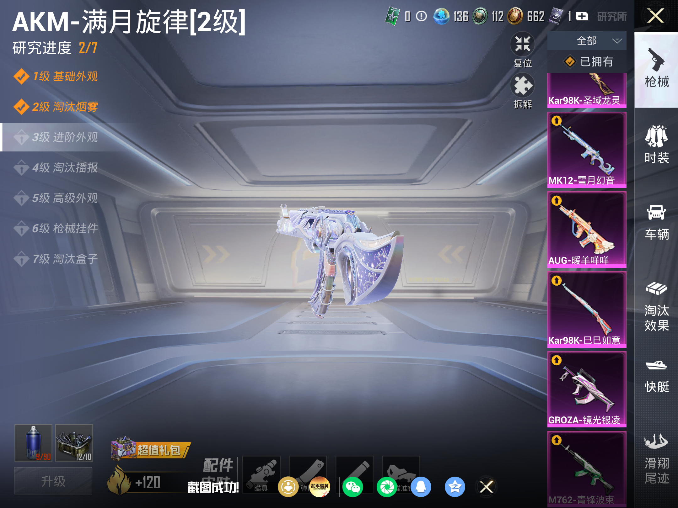 HPLX4295574和平精英账号详情图29