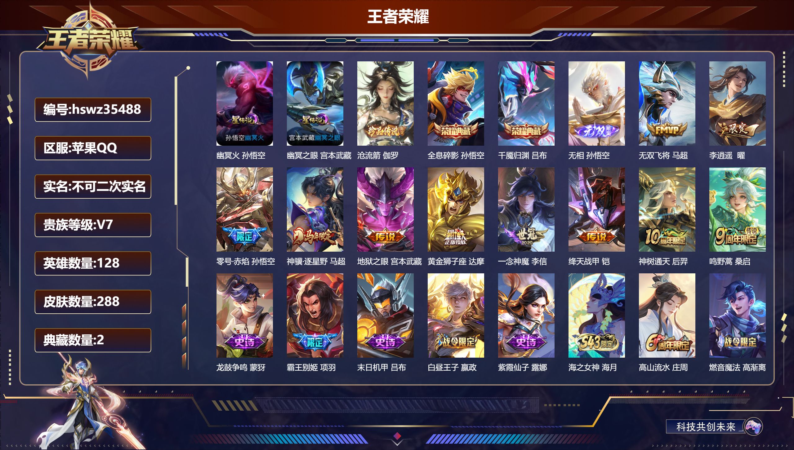账号详情图片
