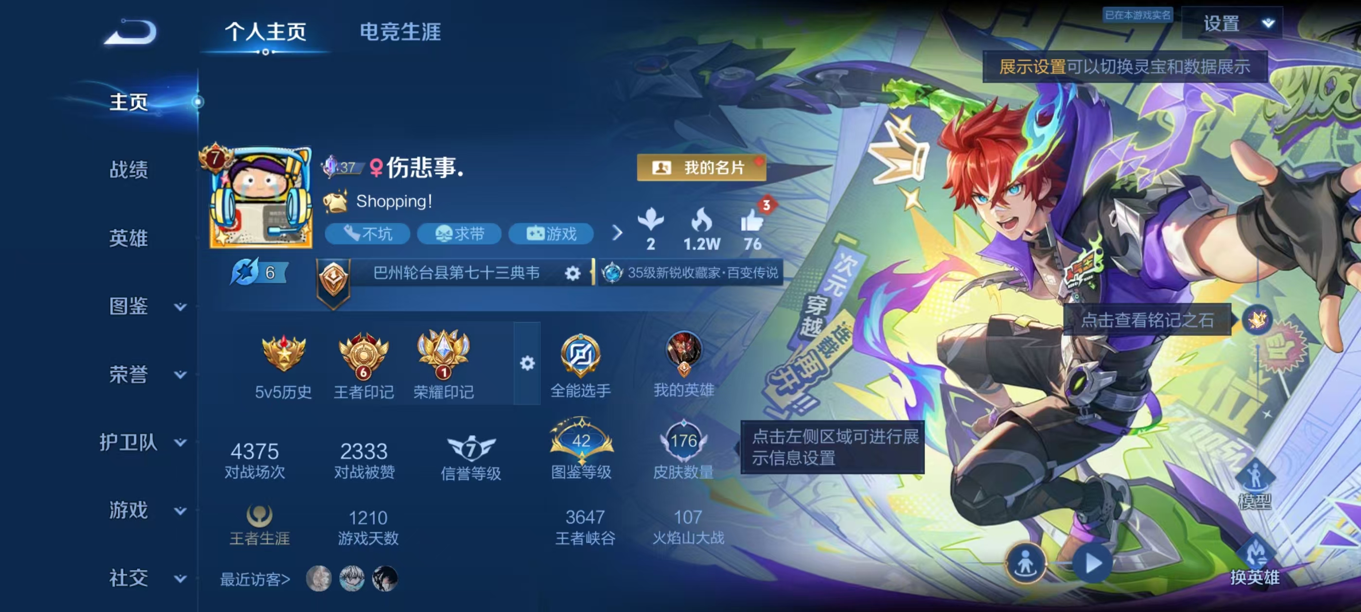 账号详情图片