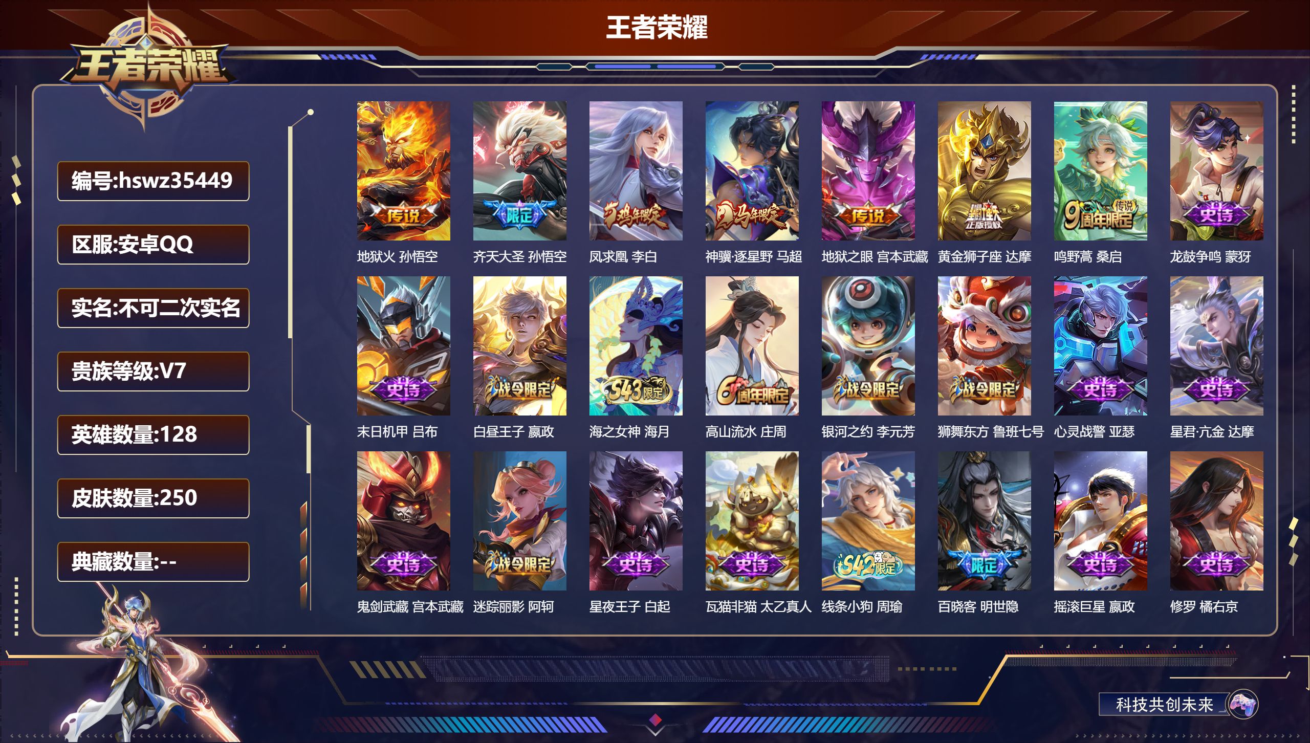 账号详情图片
