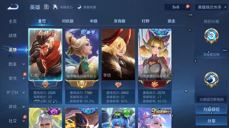 账号详情图片