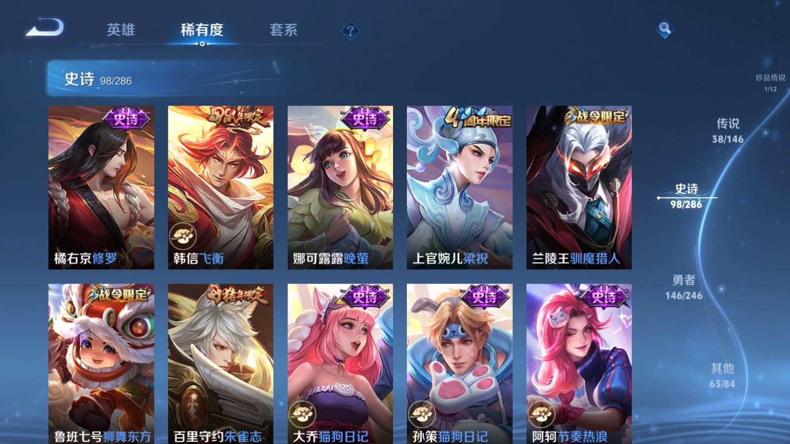 WZLX4515290王者荣耀账号详情图19 WZLX4515290王者荣耀账号详情图19