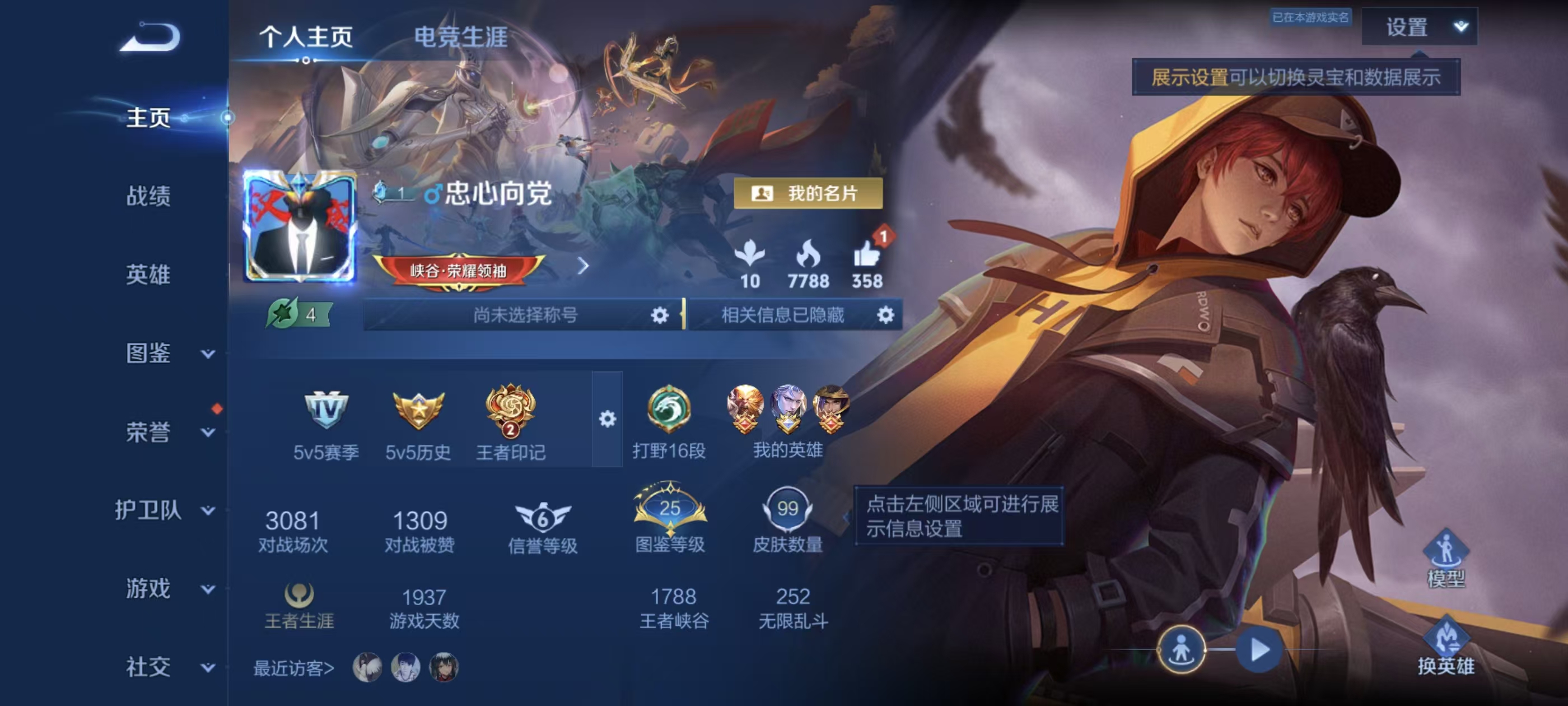 账号详情图片