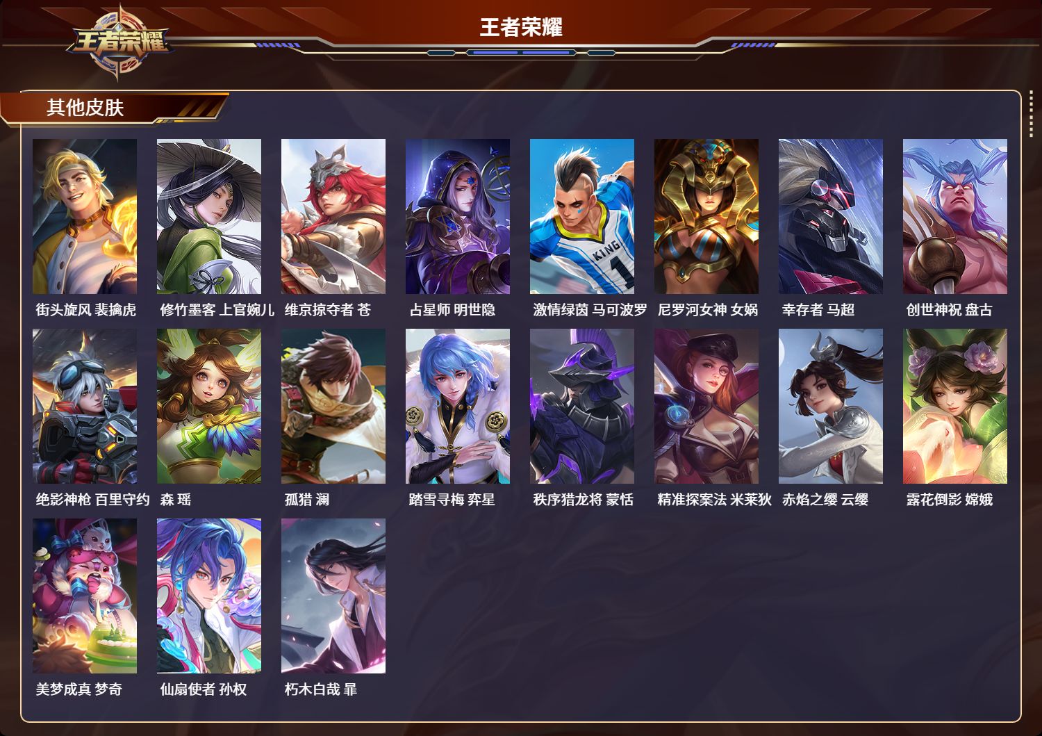 WZCMW4478681王者荣耀账号详情图17