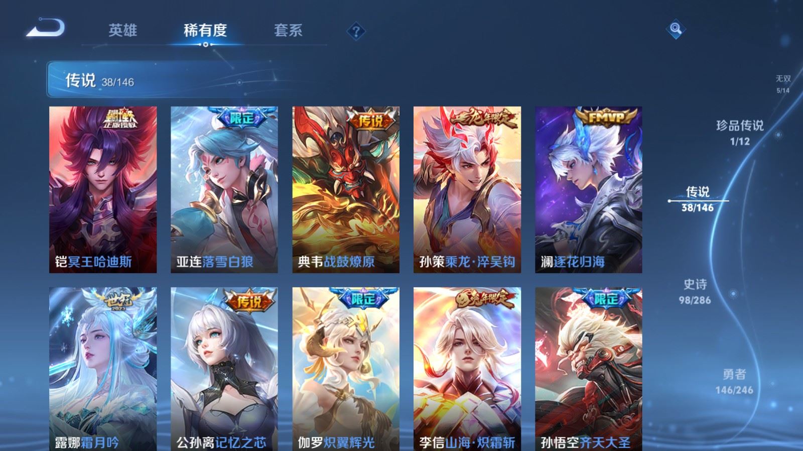 WZLX4515290王者荣耀账号详情图11 WZLX4515290王者荣耀账号详情图11