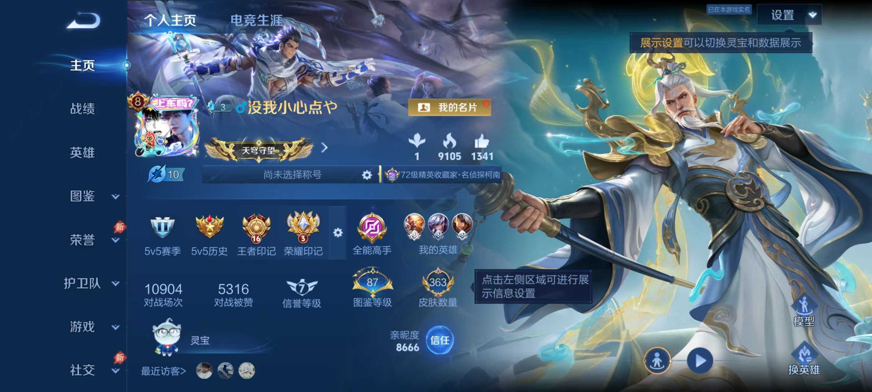 账号详情图片