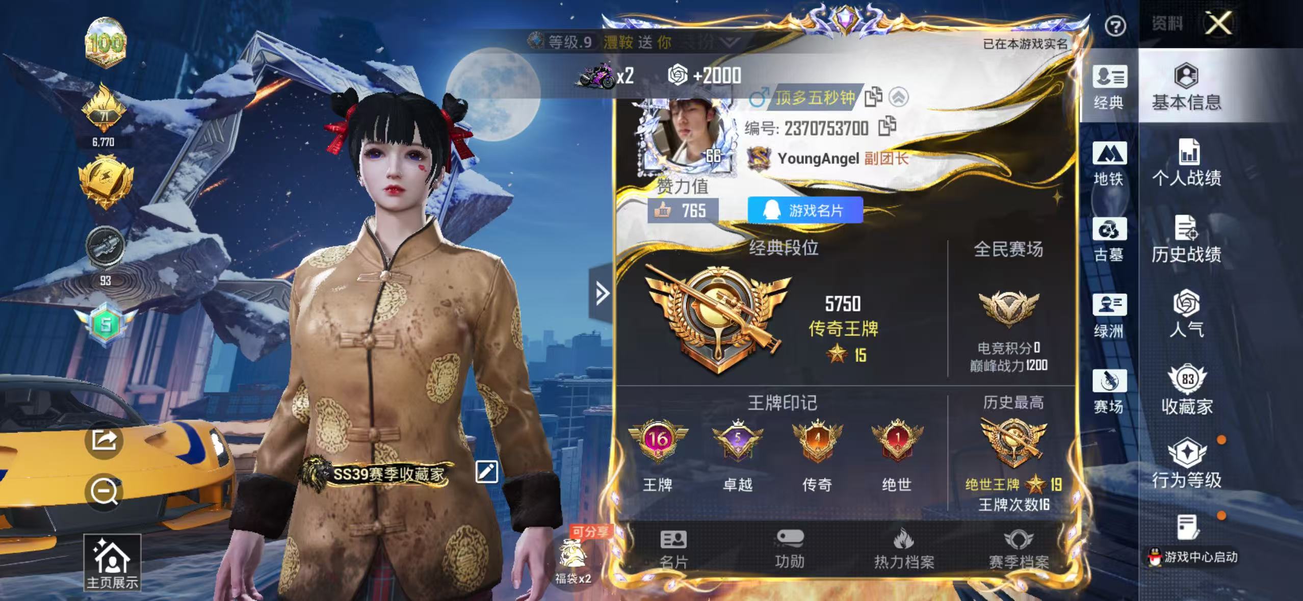 账号详情图片