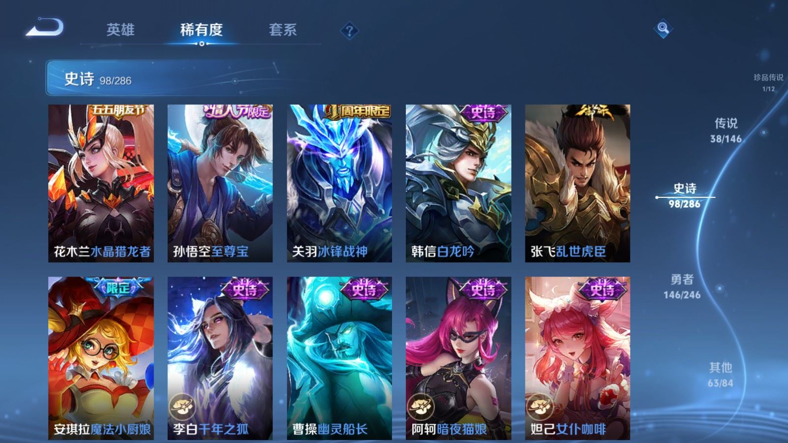 WZLX4515290王者荣耀账号详情图21 WZLX4515290王者荣耀账号详情图21